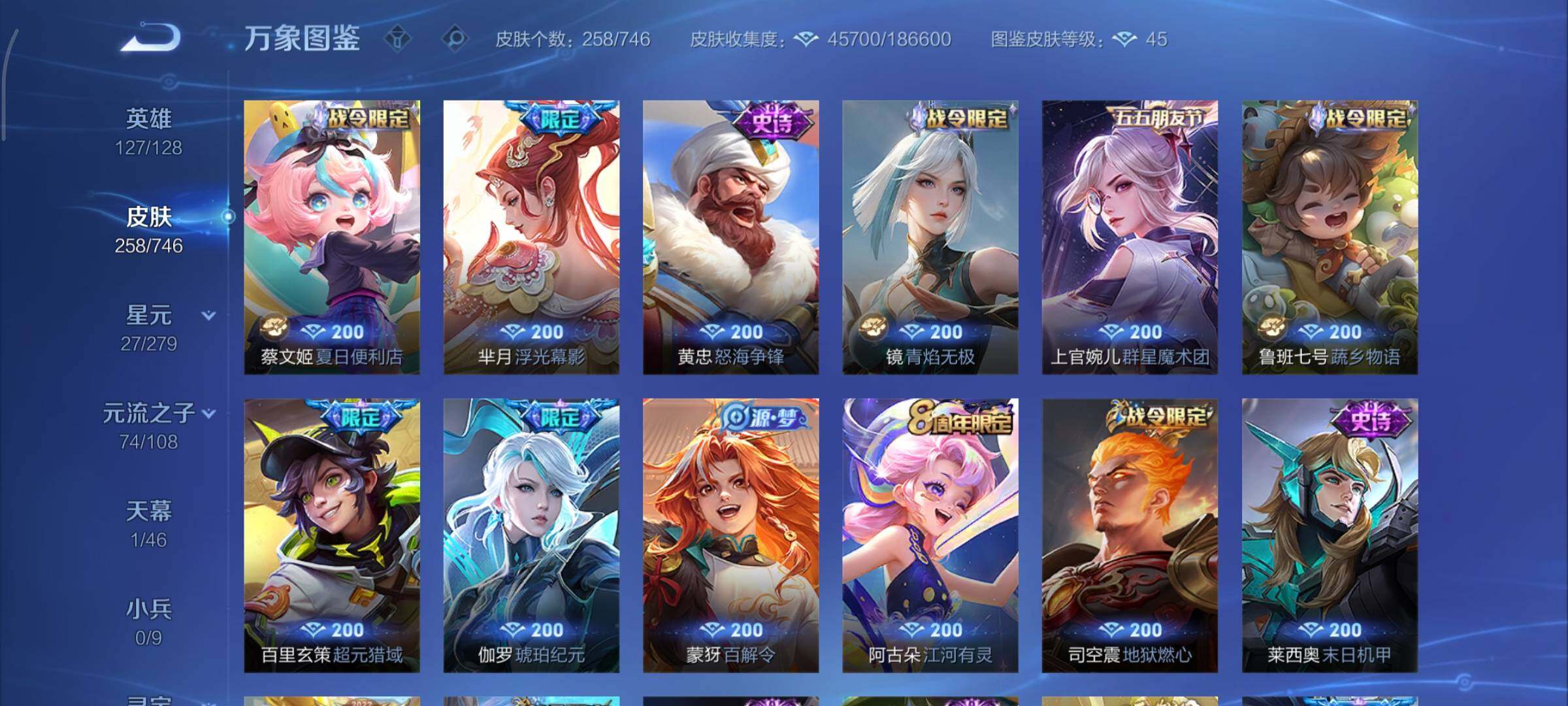 WZCMY3369874王者荣耀账号详情图12