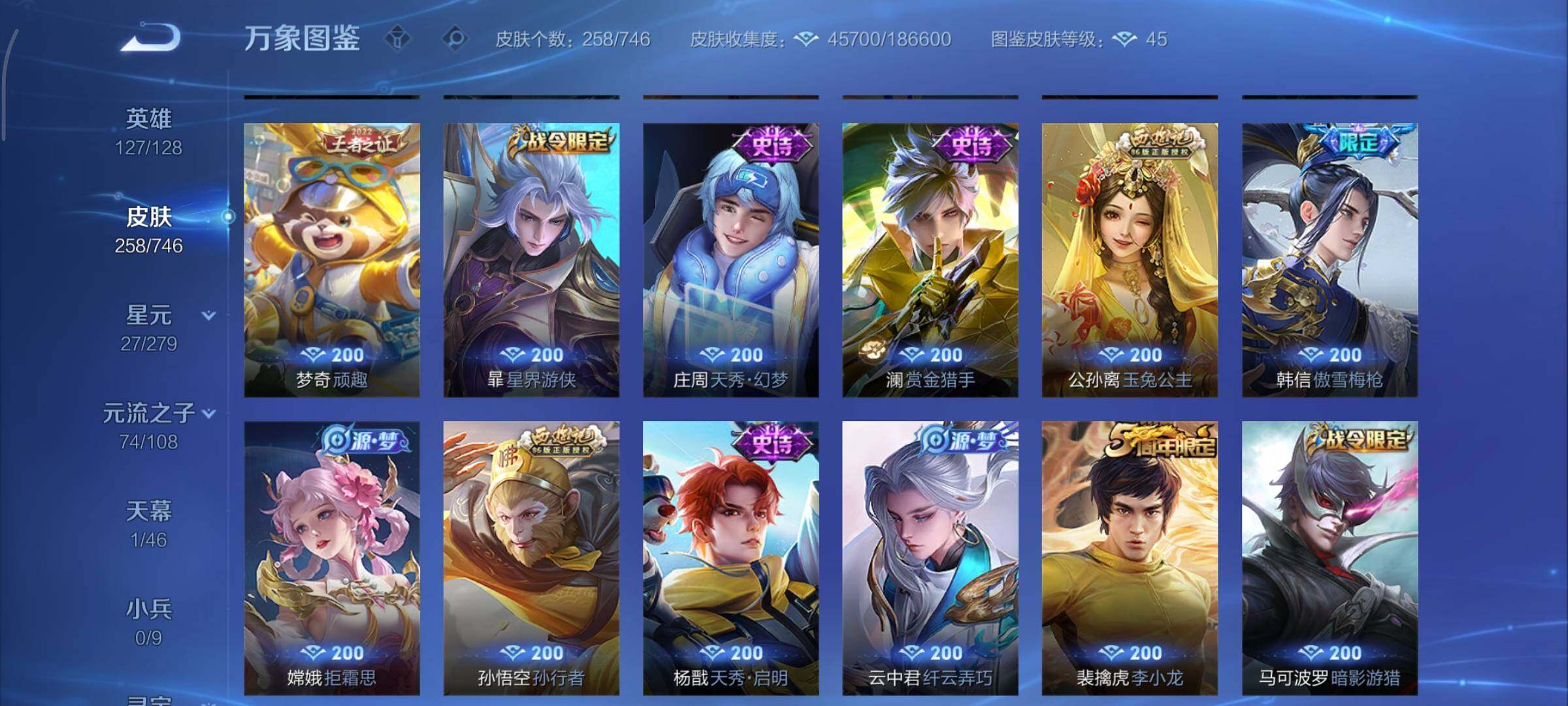 WZCMY3369874王者荣耀账号详情图13