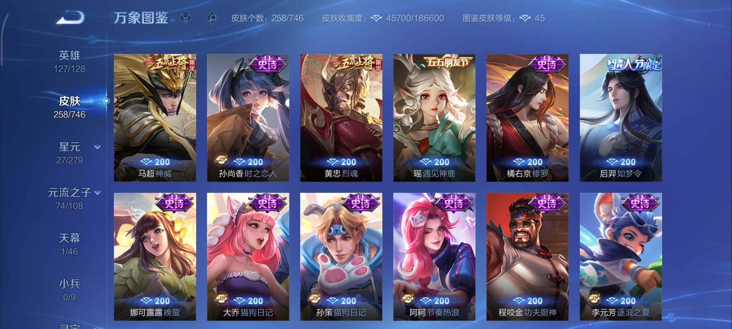 WZCMY3369874王者荣耀账号详情图14