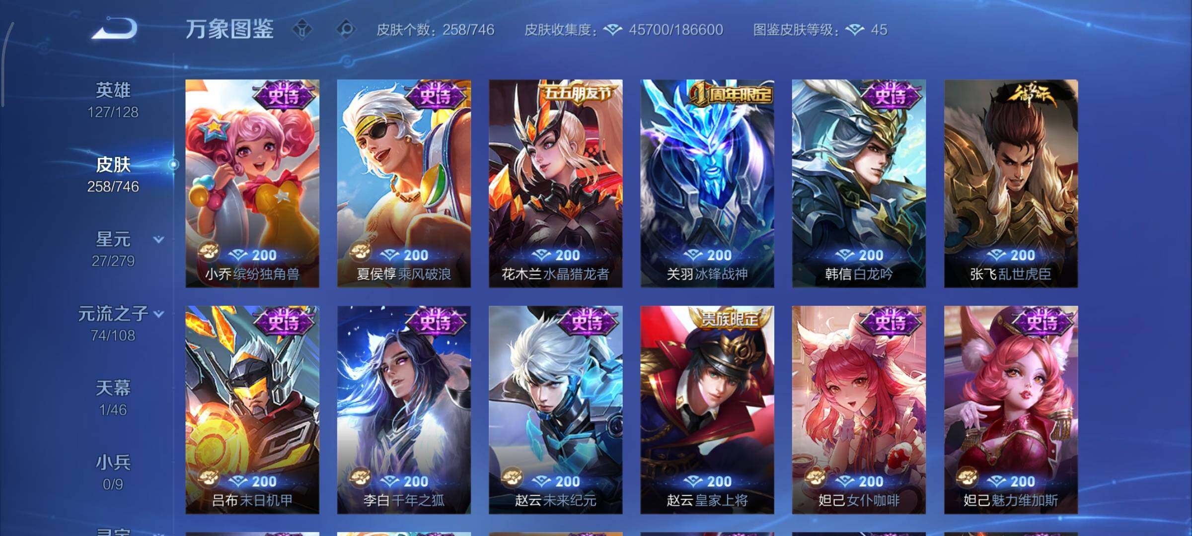 WZCMY3369874王者荣耀账号详情图15