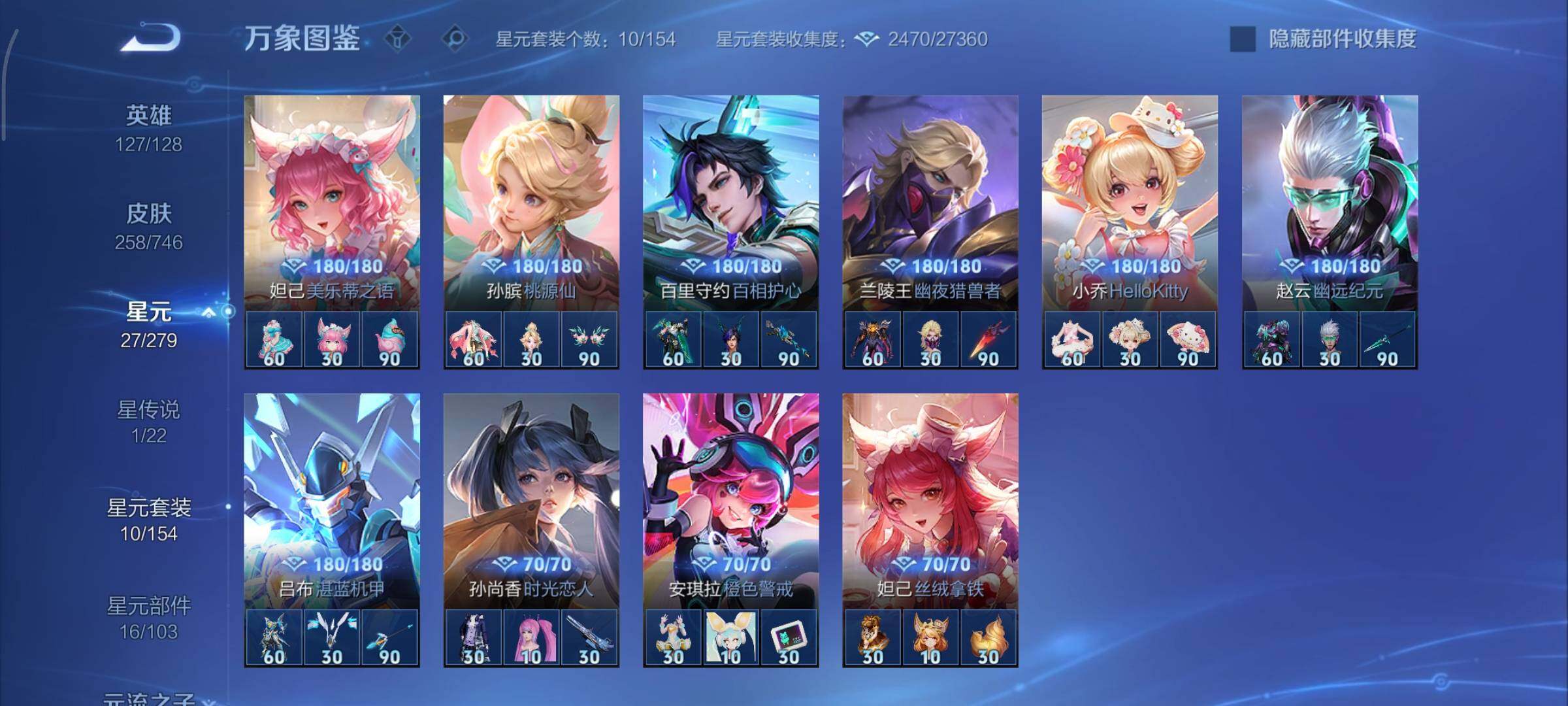 WZCMY3369874王者荣耀账号详情图19