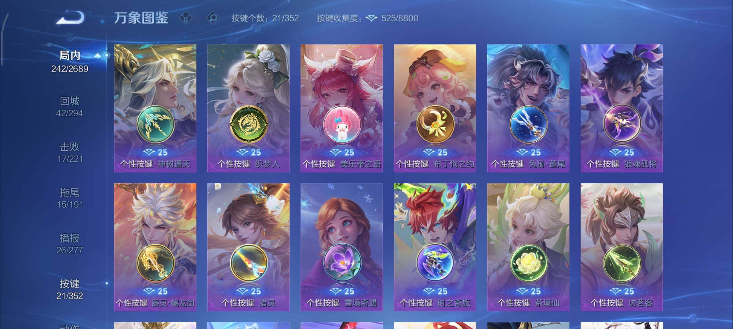 WZCMY3369874王者荣耀账号详情图18