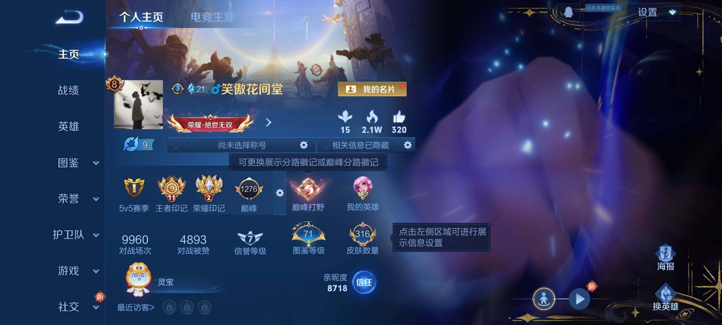 WZCMY3371655王者荣耀账号详情图2