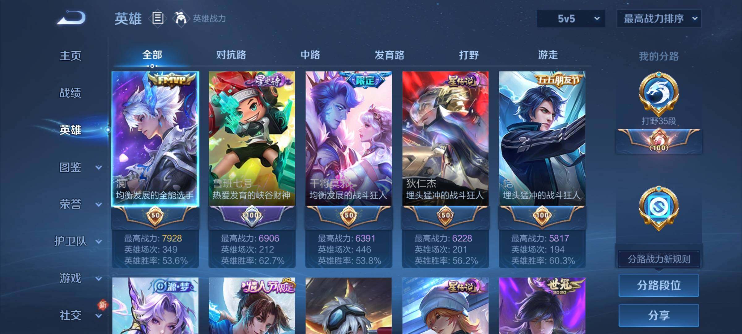 WZCMY3371655王者荣耀账号详情图3