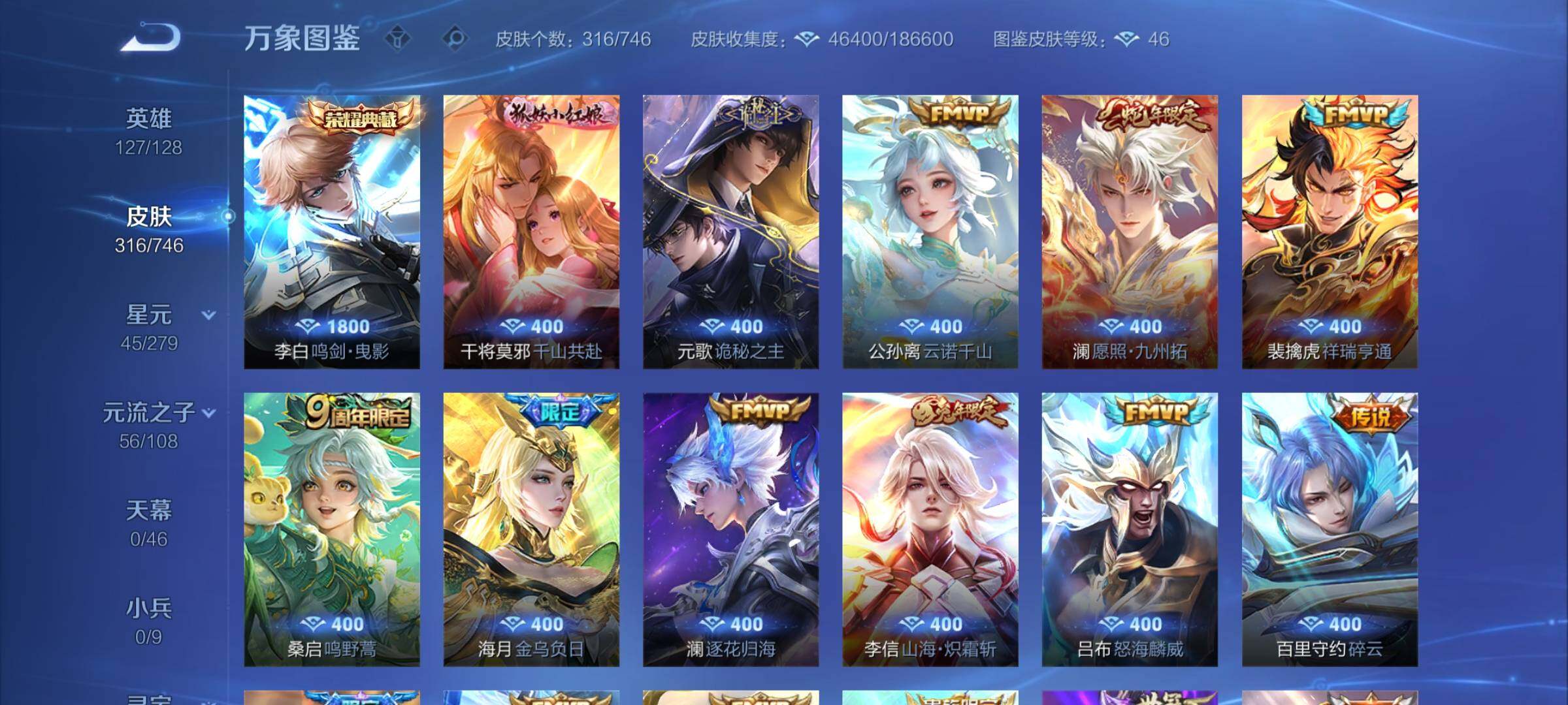 WZCMY3371655王者荣耀账号详情图6