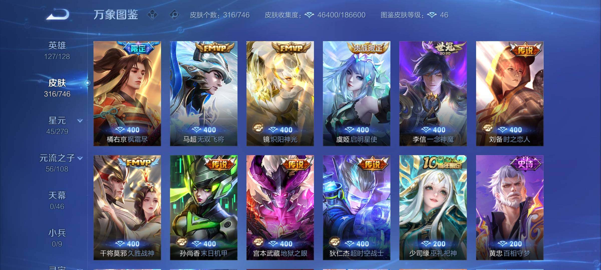 WZCMY3371655王者荣耀账号详情图7