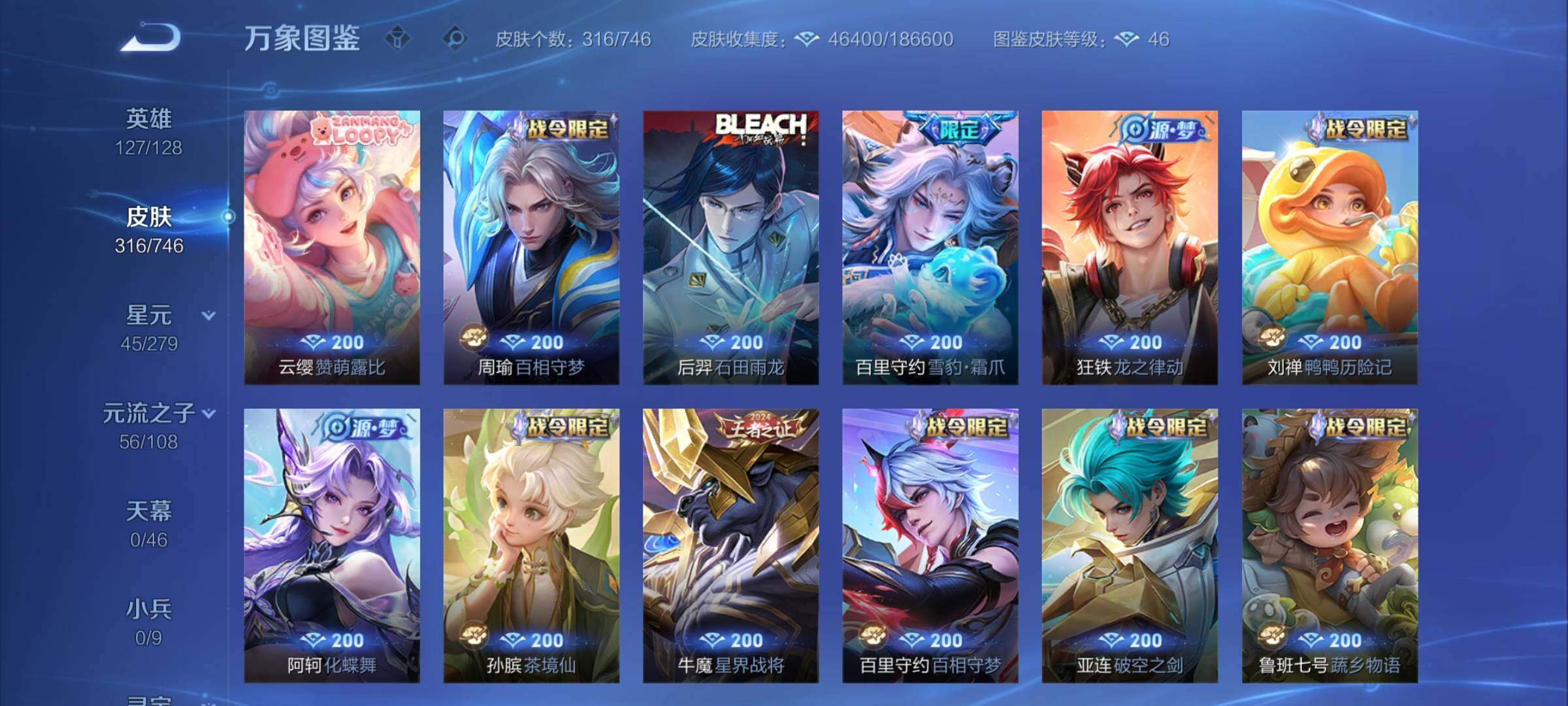 WZCMY3371655王者荣耀账号详情图8