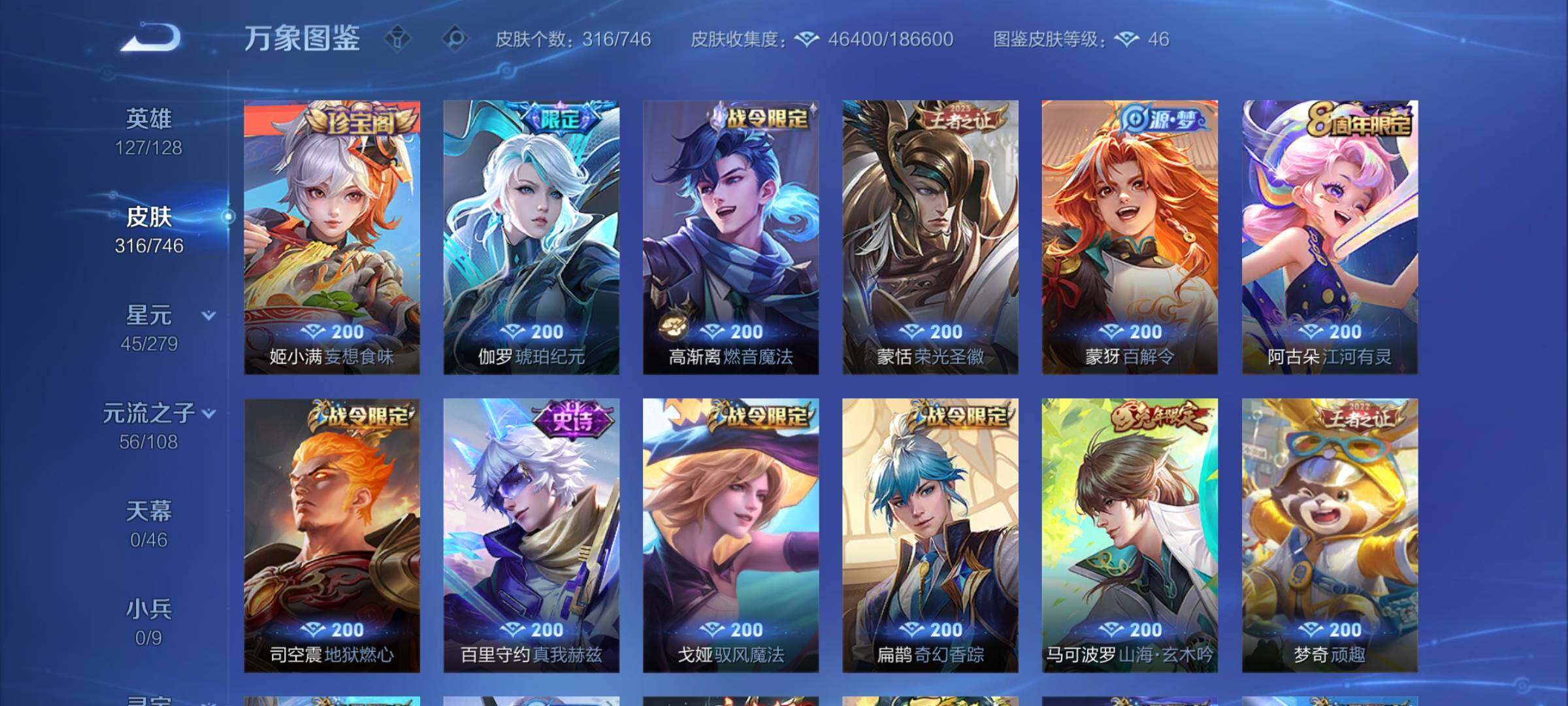 WZCMY3371655王者荣耀账号详情图9