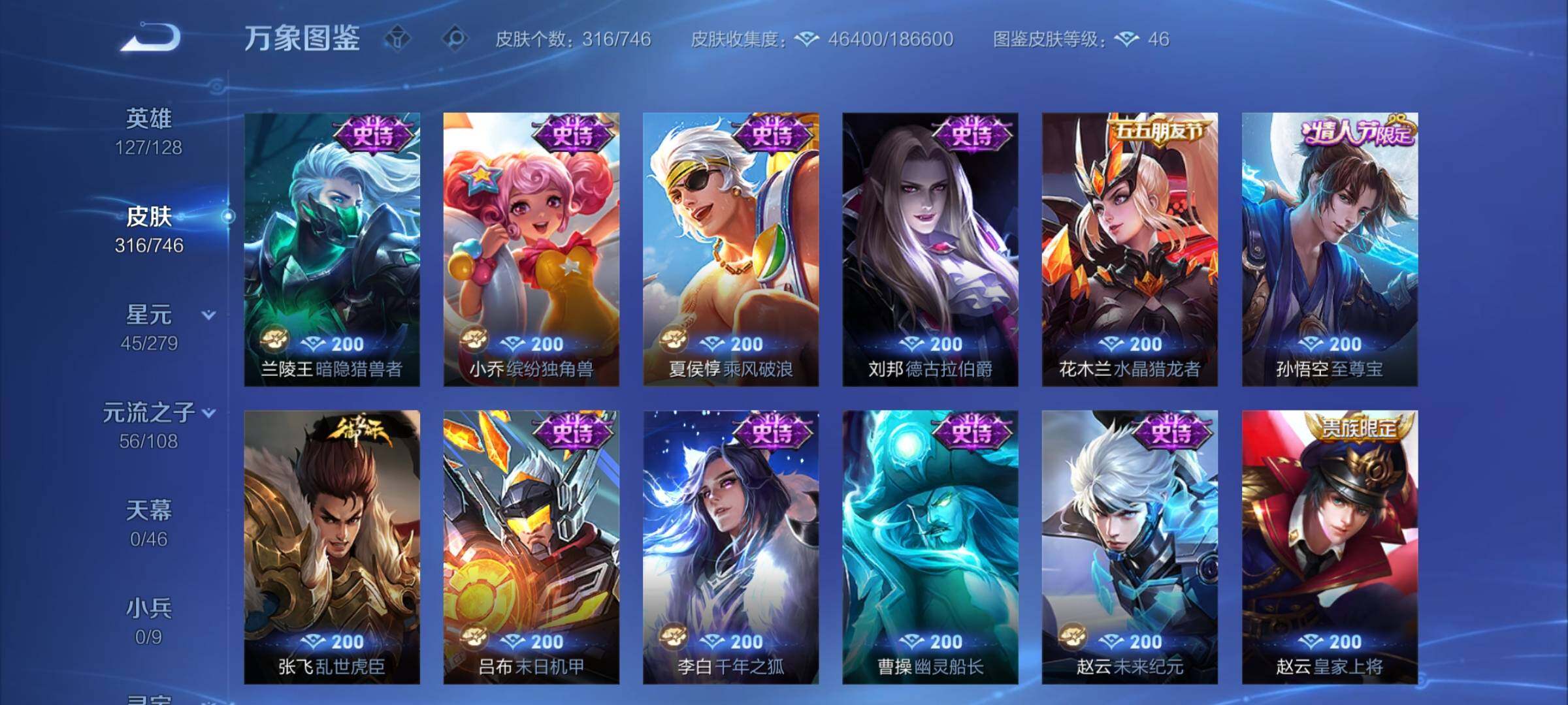 WZCMY3371655王者荣耀账号详情图10