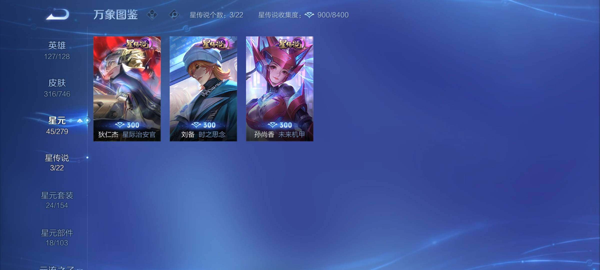 WZCMY3371655王者荣耀账号详情图11