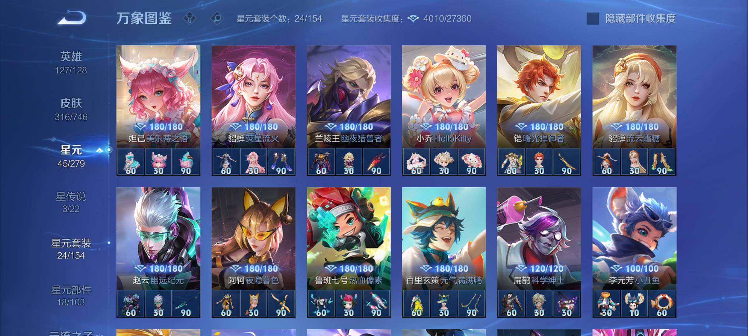 WZCMY3371655王者荣耀账号详情图12