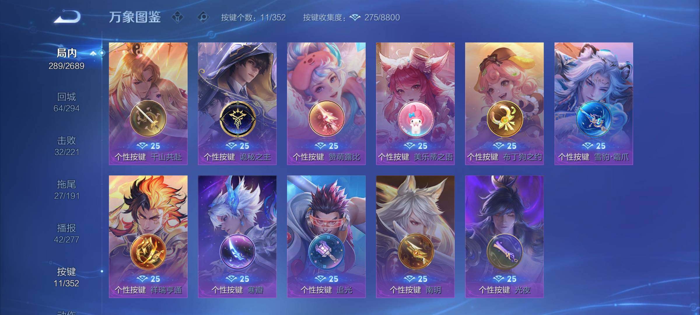 WZCMY3371655王者荣耀账号详情图13