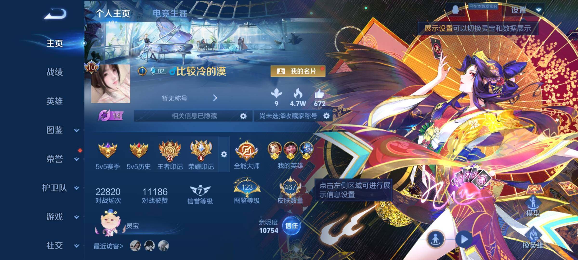 WZCMW3372577王者荣耀账号详情图2