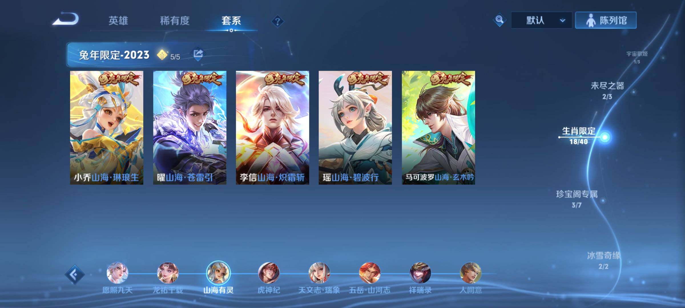 WZCMW3372577王者荣耀账号详情图6