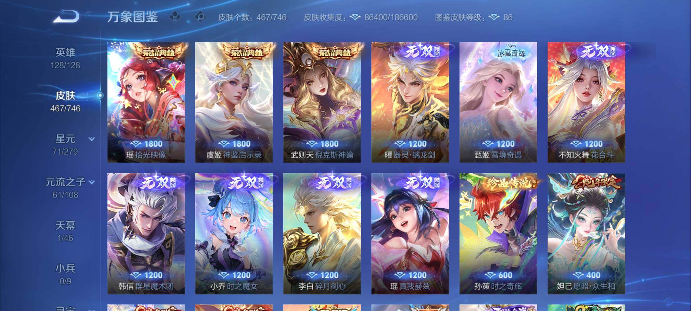 WZCMW3372577王者荣耀账号详情图9