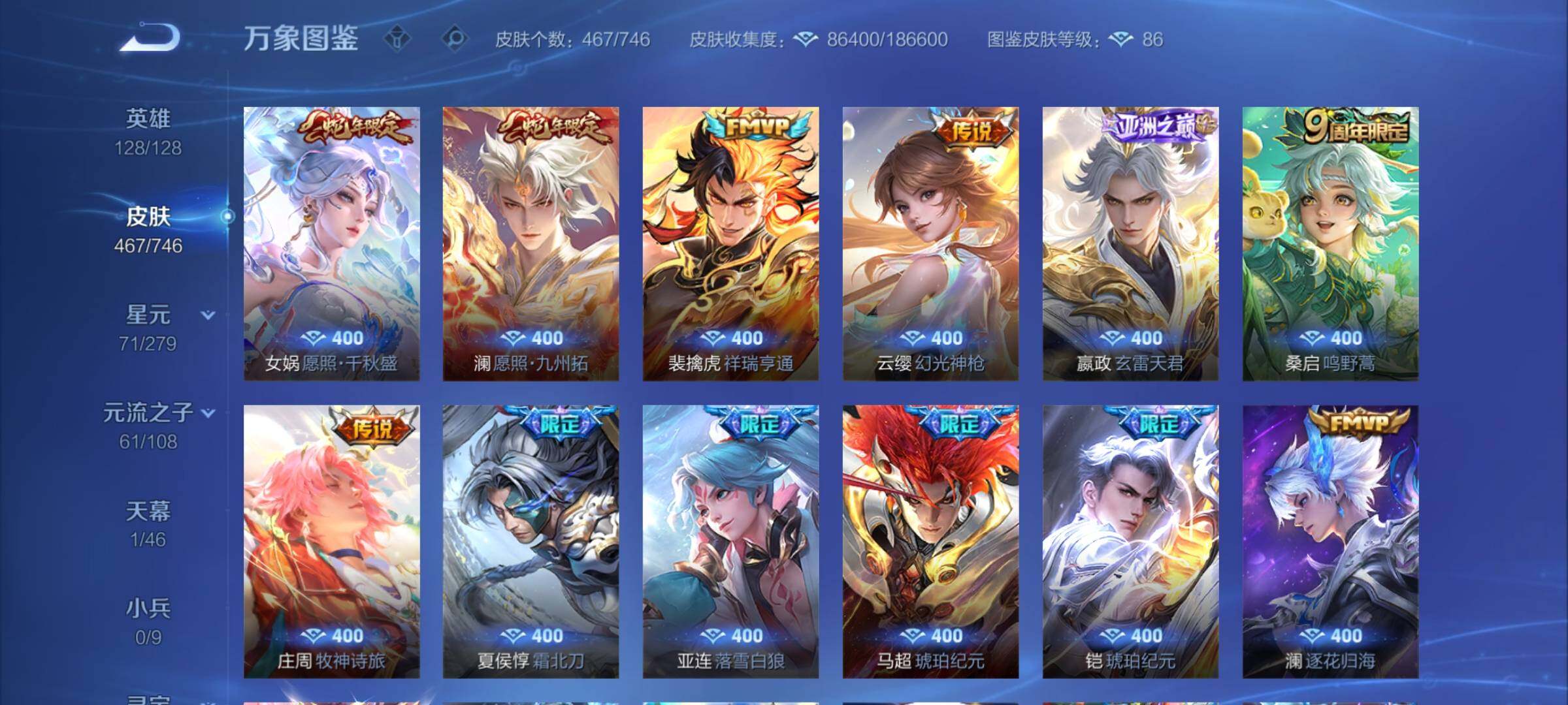 WZCMW3372577王者荣耀账号详情图10