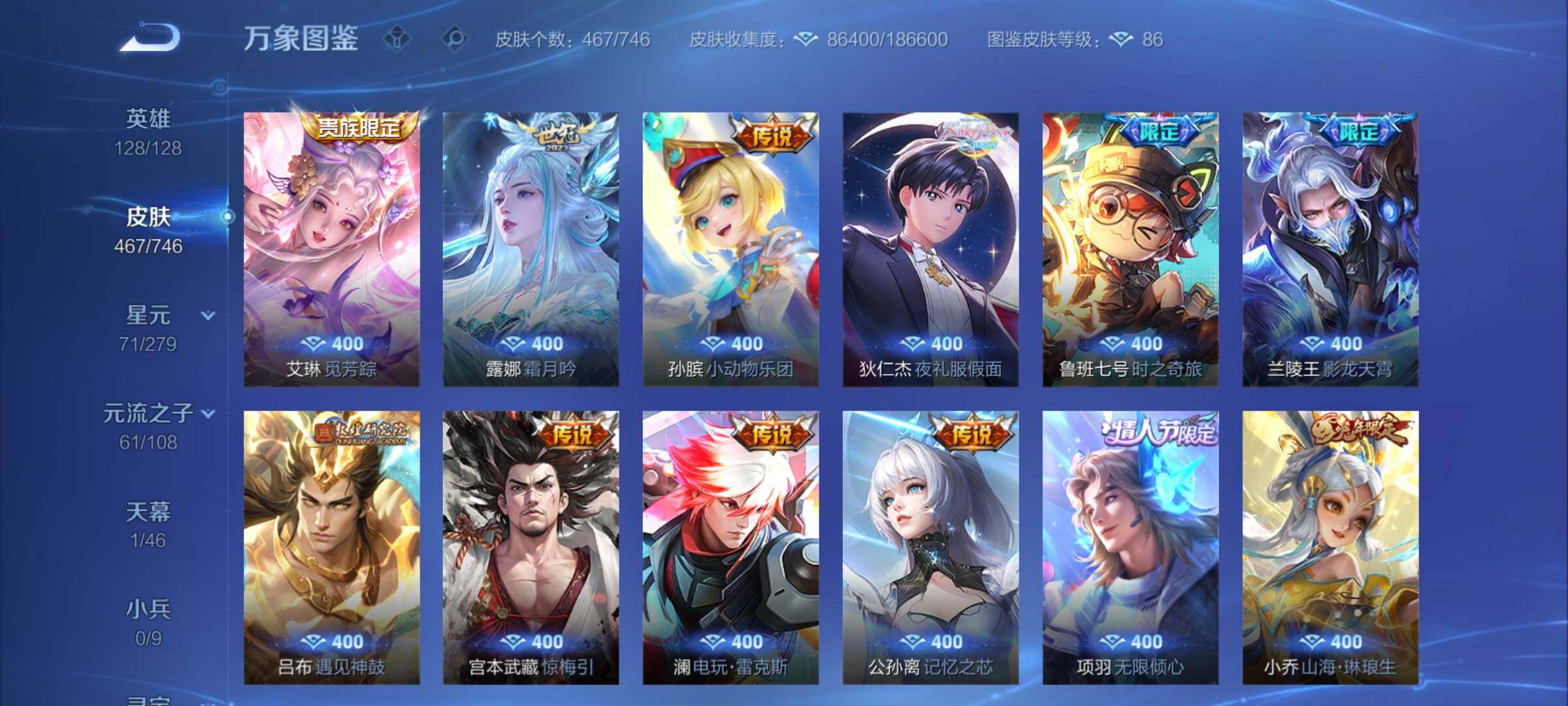 WZCMW3372577王者荣耀账号详情图11