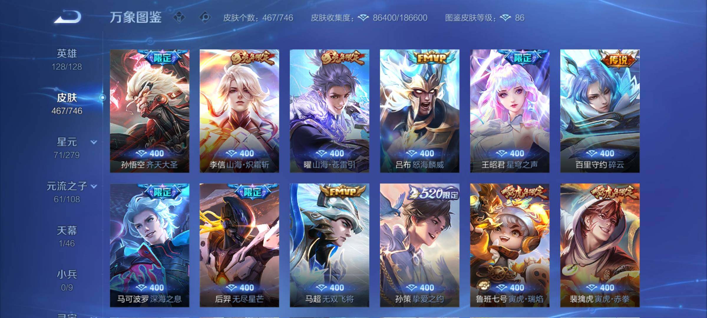 WZCMW3372577王者荣耀账号详情图12