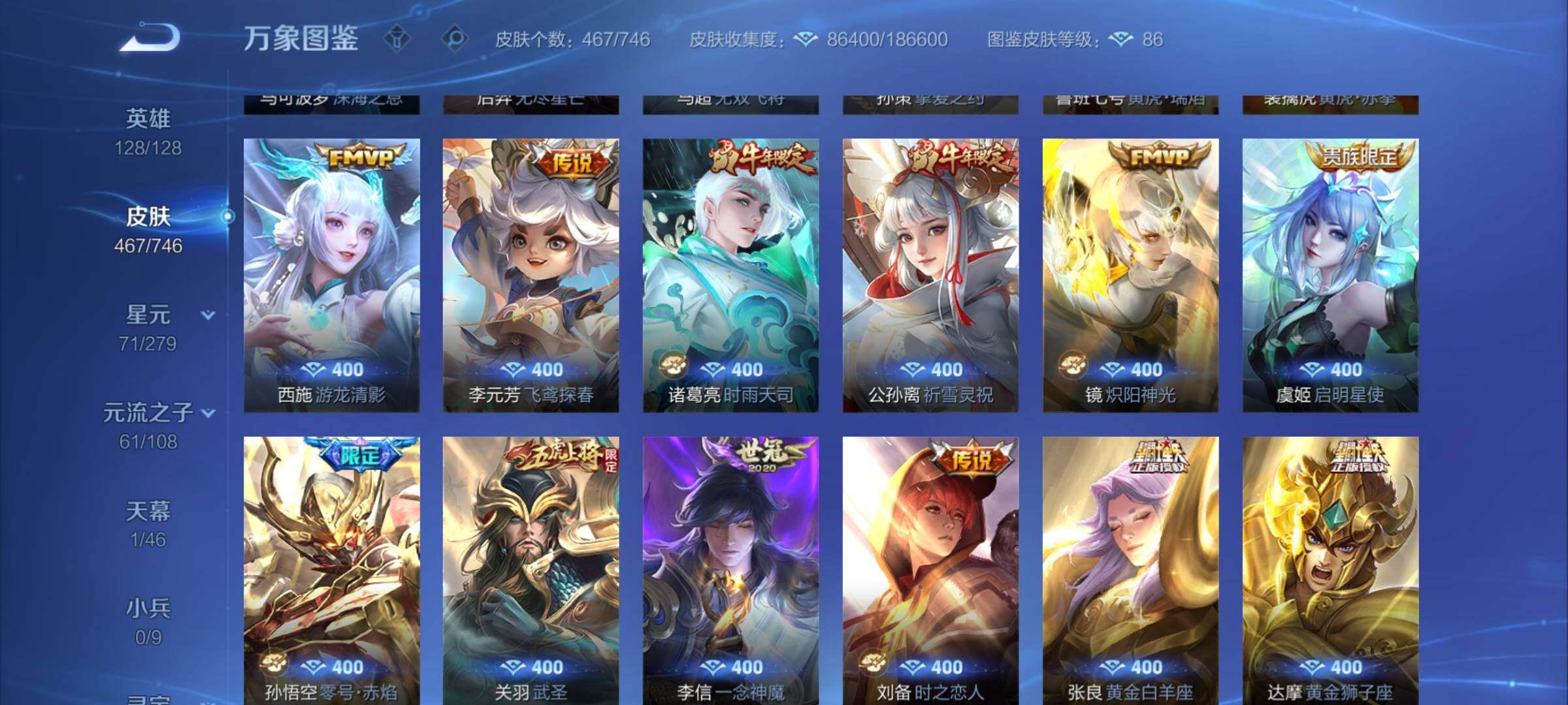 WZCMW3372577王者荣耀账号详情图13