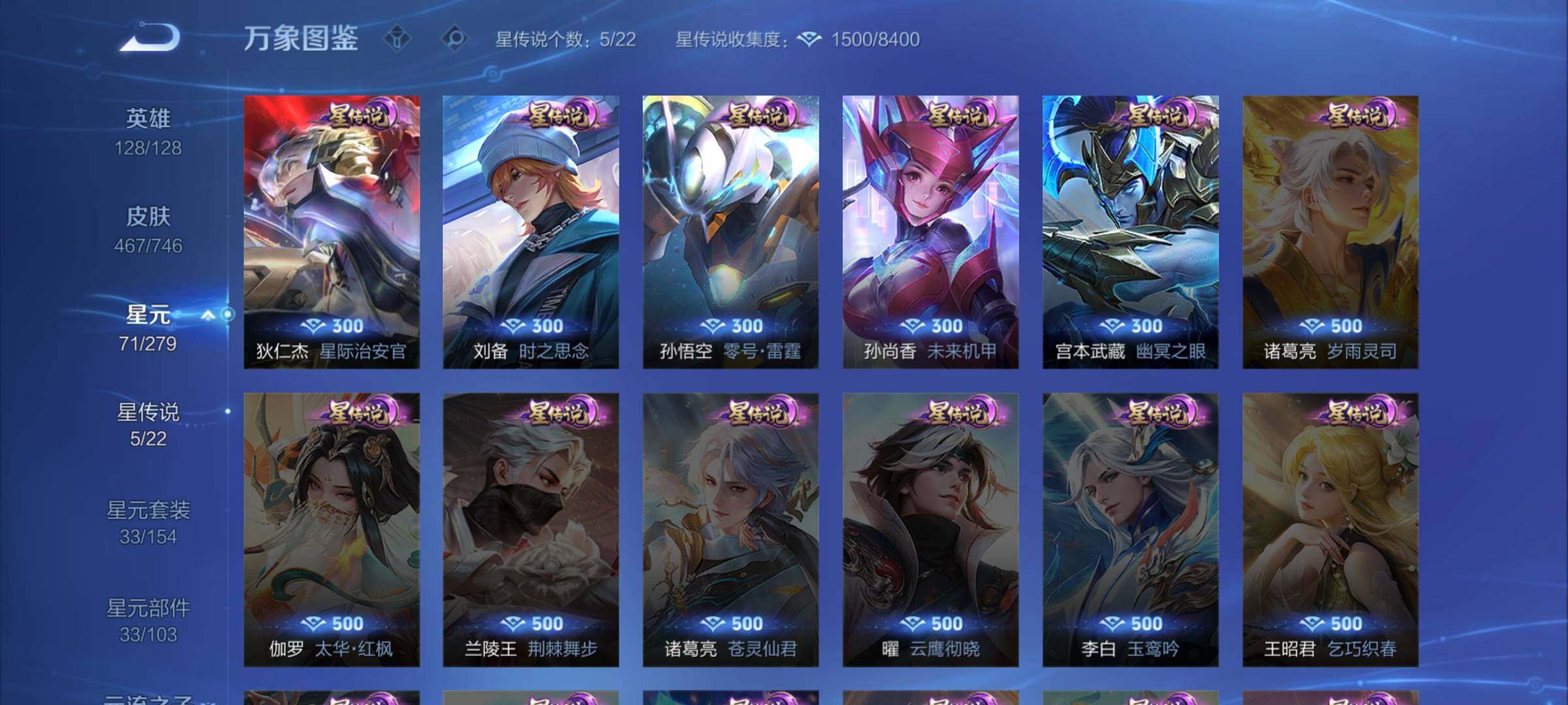 WZCMW3372577王者荣耀账号详情图14