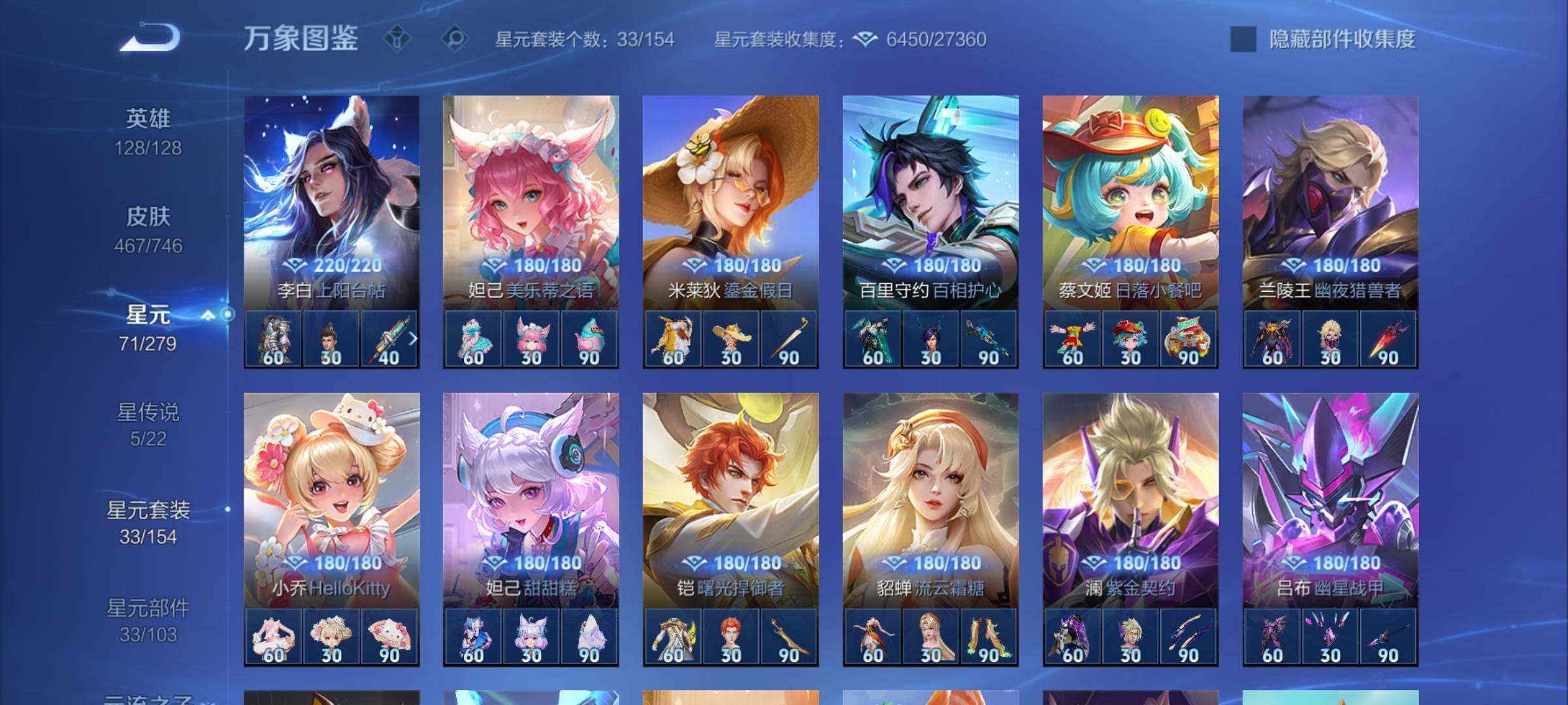 WZCMW3372577王者荣耀账号详情图15