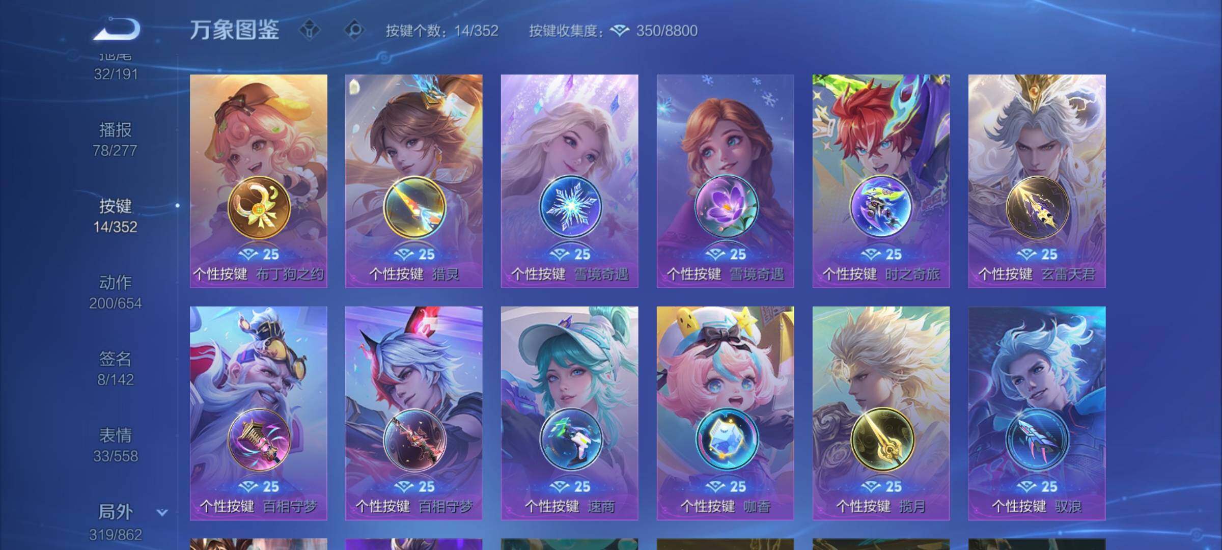 WZCMW3372577王者荣耀账号详情图18