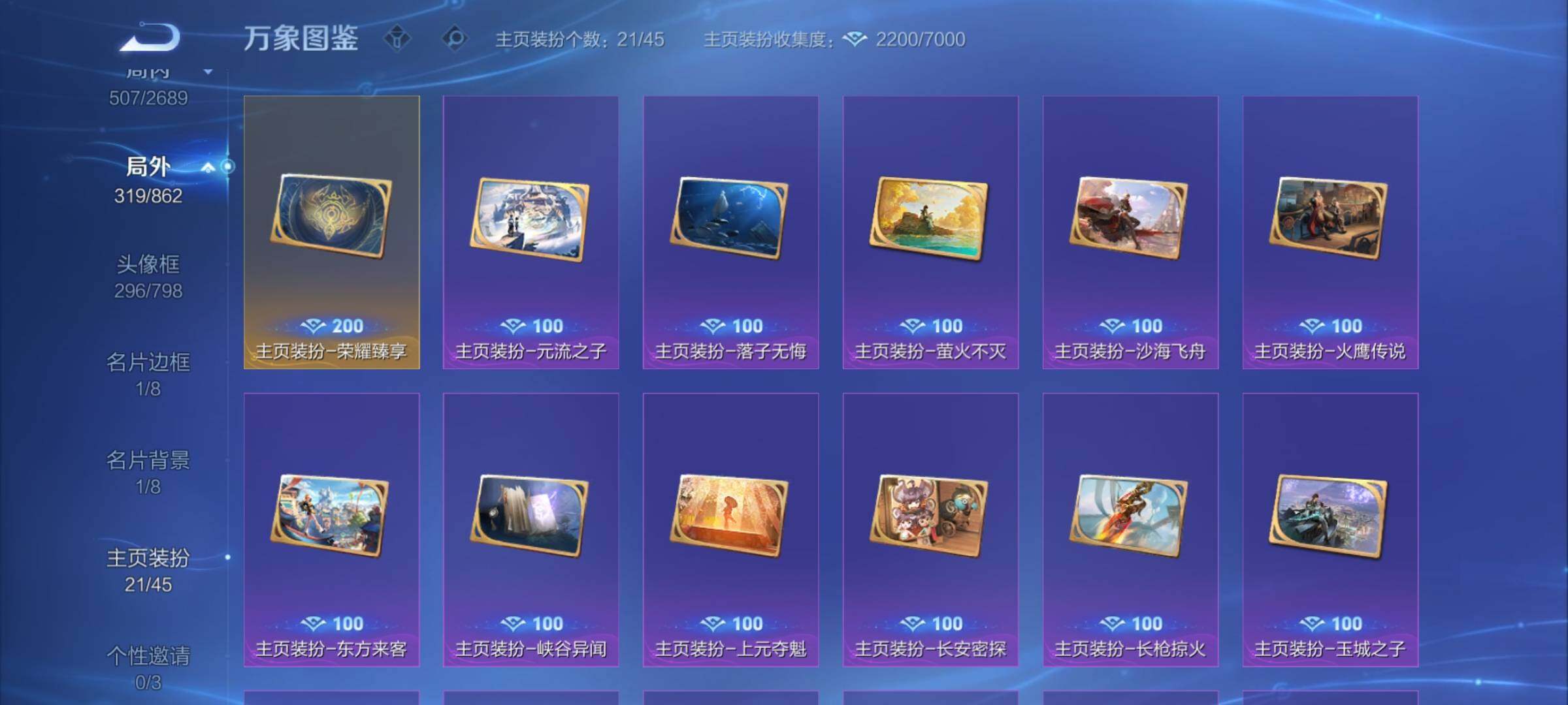 WZCMW3372577王者荣耀账号详情图20