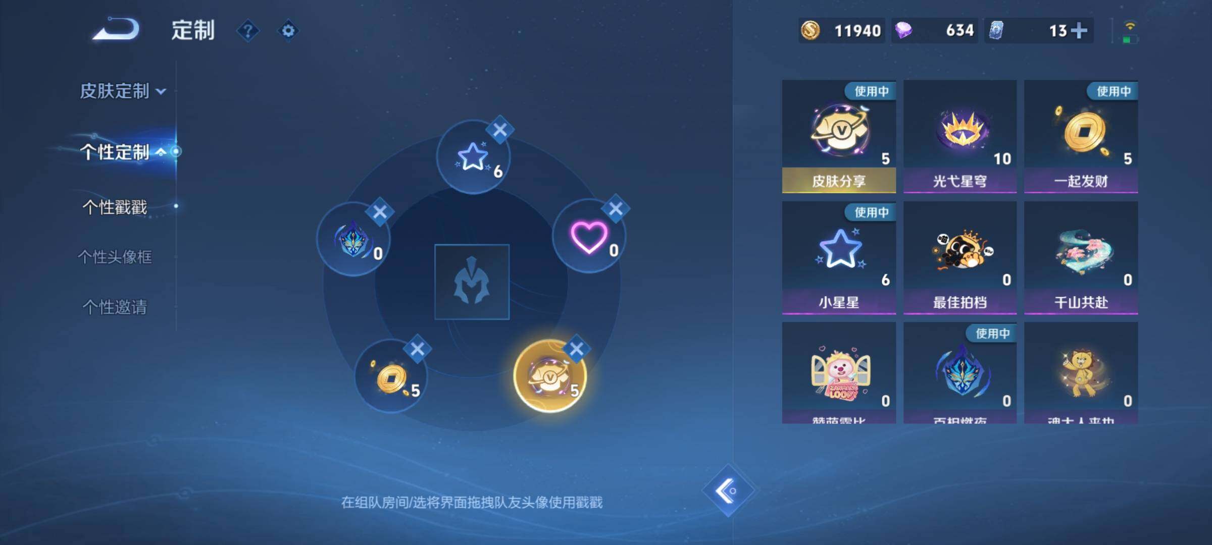 WZCMW3372577王者荣耀账号详情图21