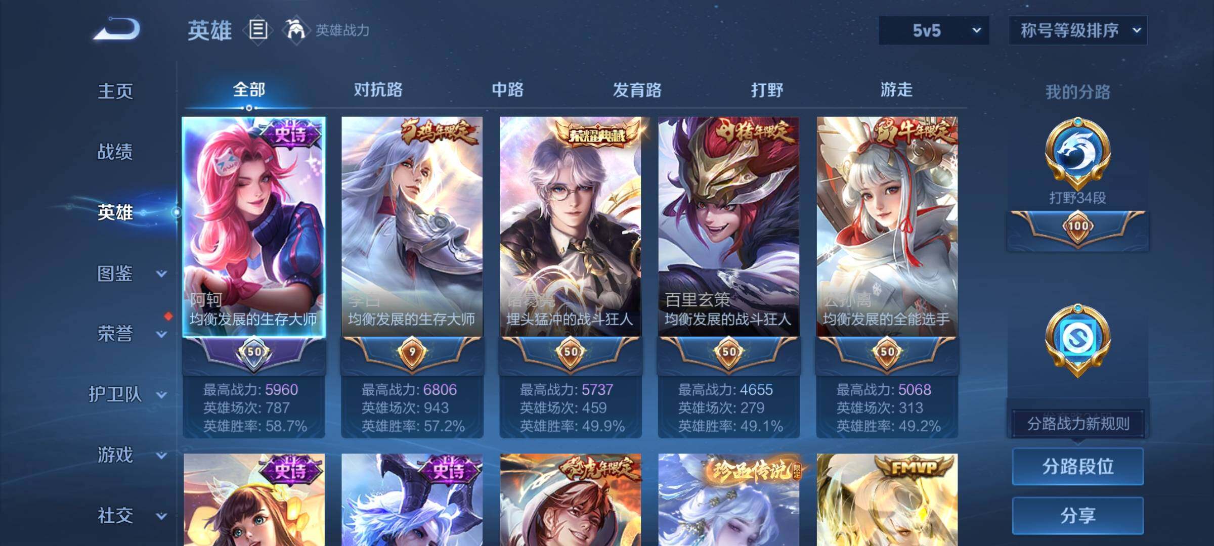 WZCMW3372573王者荣耀账号详情图3 WZCMW3372573王者荣耀账号详情图3