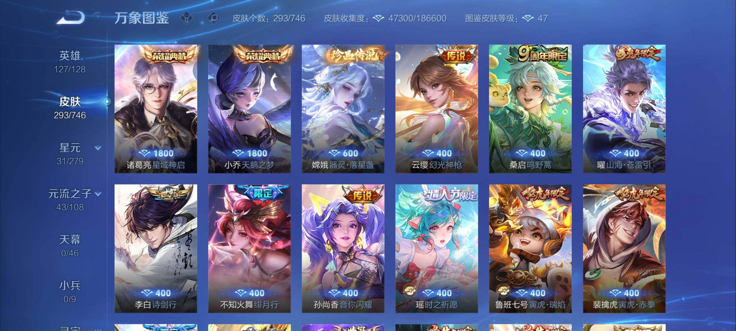 WZCMW3372573王者荣耀账号详情图6 WZCMW3372573王者荣耀账号详情图6