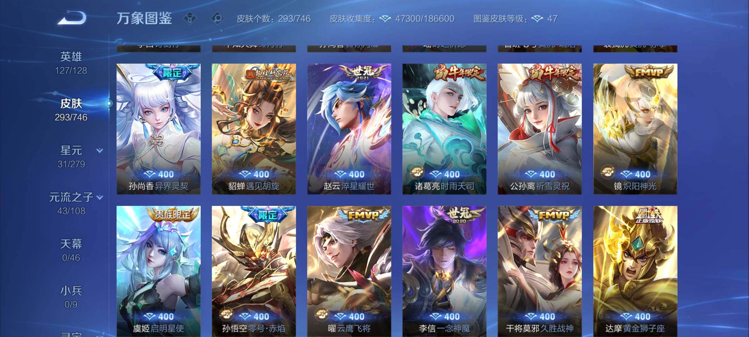 WZCMW3372573王者荣耀账号详情图7 WZCMW3372573王者荣耀账号详情图7