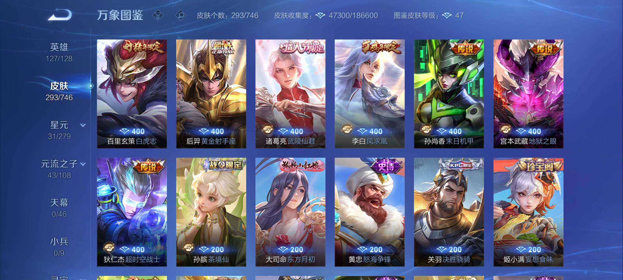 WZCMW3372573王者荣耀账号详情图8 WZCMW3372573王者荣耀账号详情图8