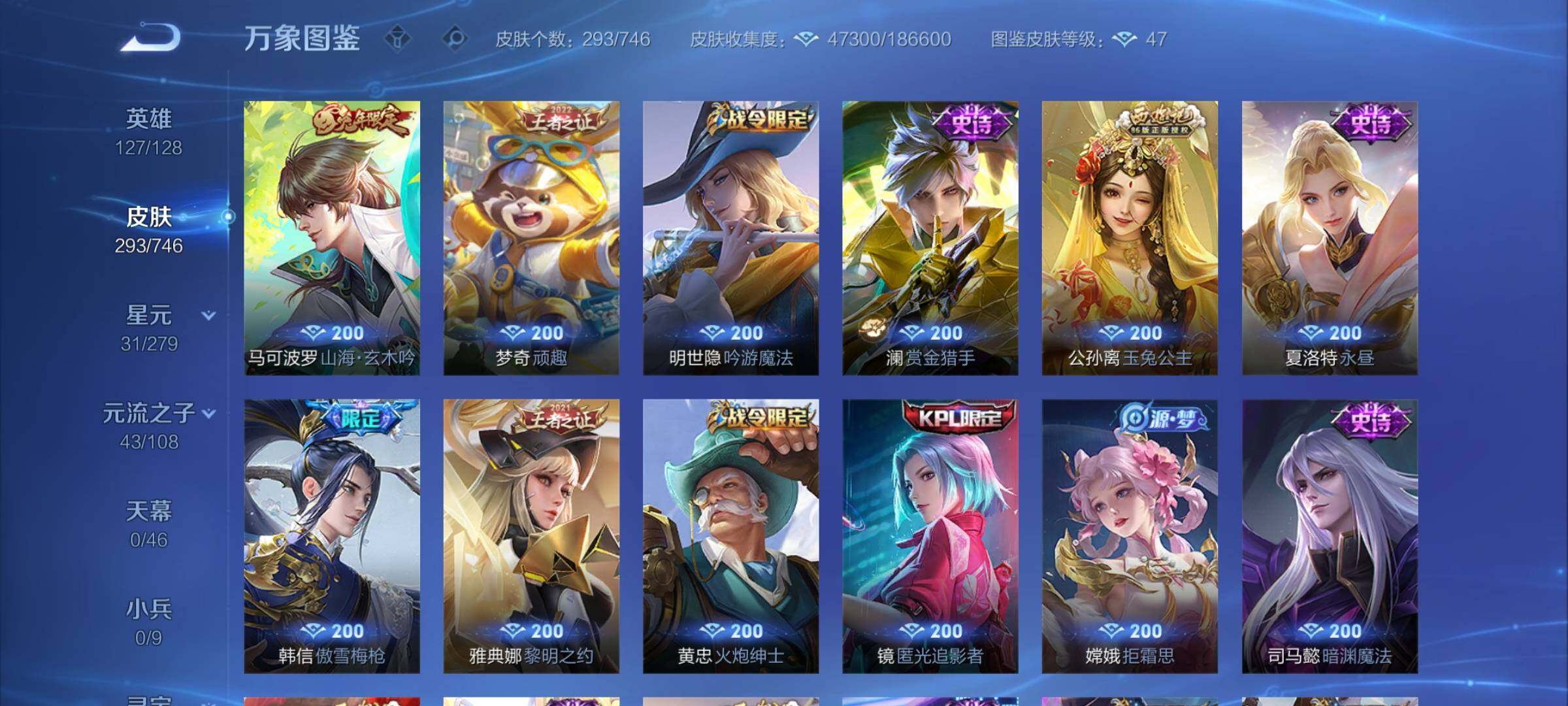 WZCMW3372573王者荣耀账号详情图9 WZCMW3372573王者荣耀账号详情图9