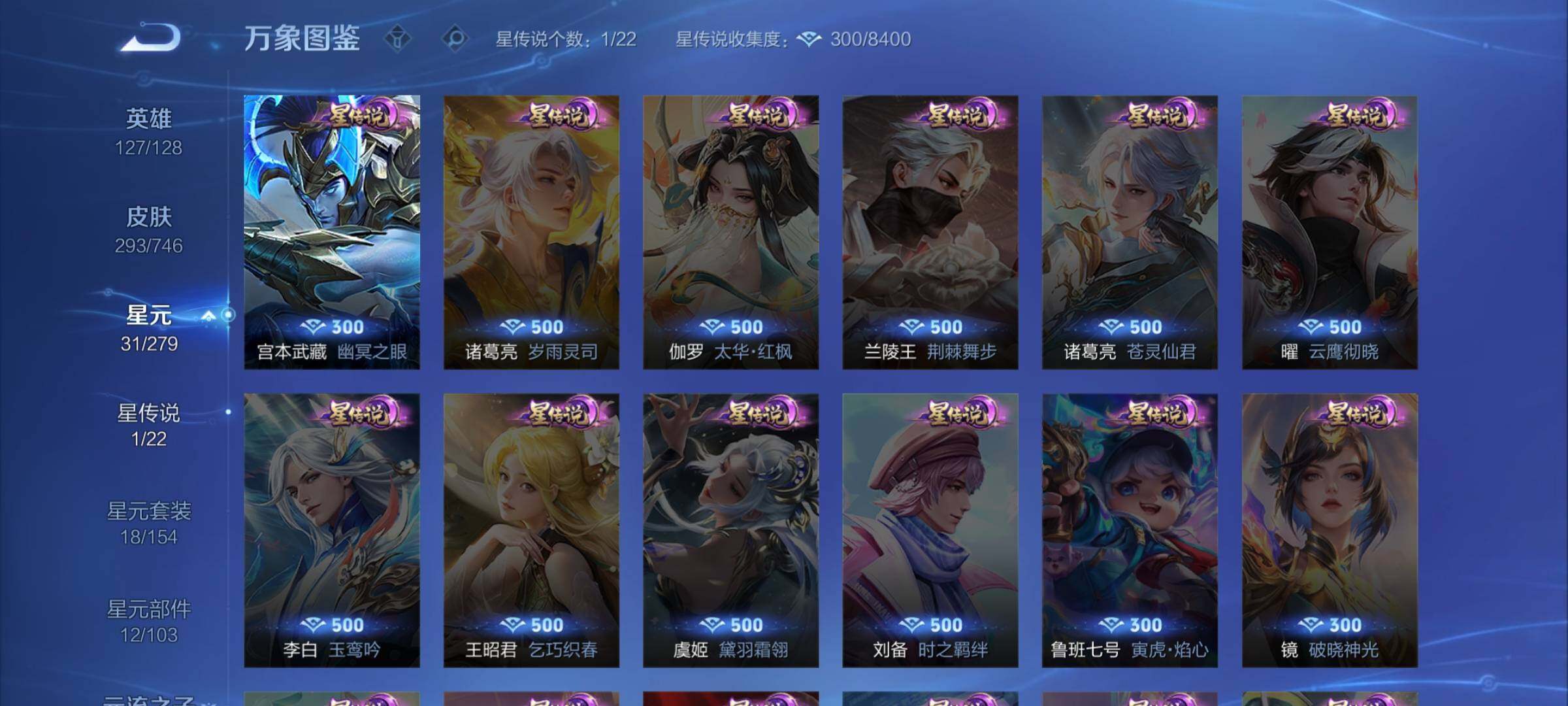 WZCMW3372573王者荣耀账号详情图10 WZCMW3372573王者荣耀账号详情图10