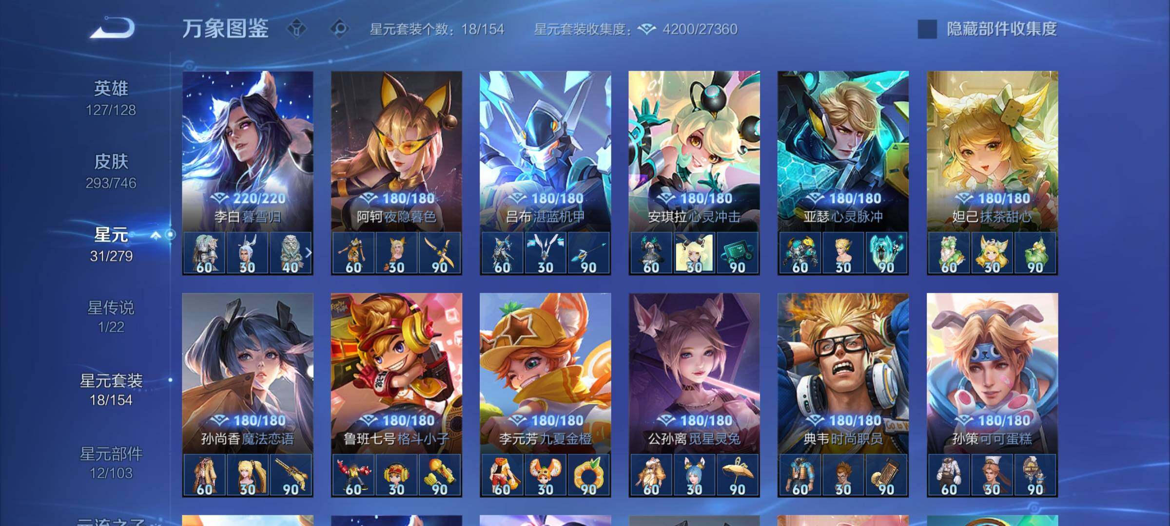 WZCMW3372573王者荣耀账号详情图11 WZCMW3372573王者荣耀账号详情图11