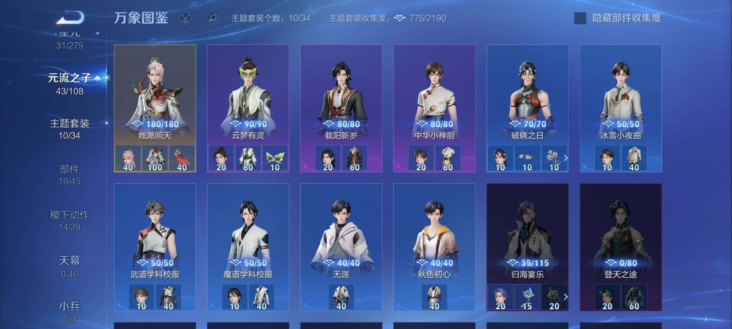 WZCMW3372573王者荣耀账号详情图12 WZCMW3372573王者荣耀账号详情图12