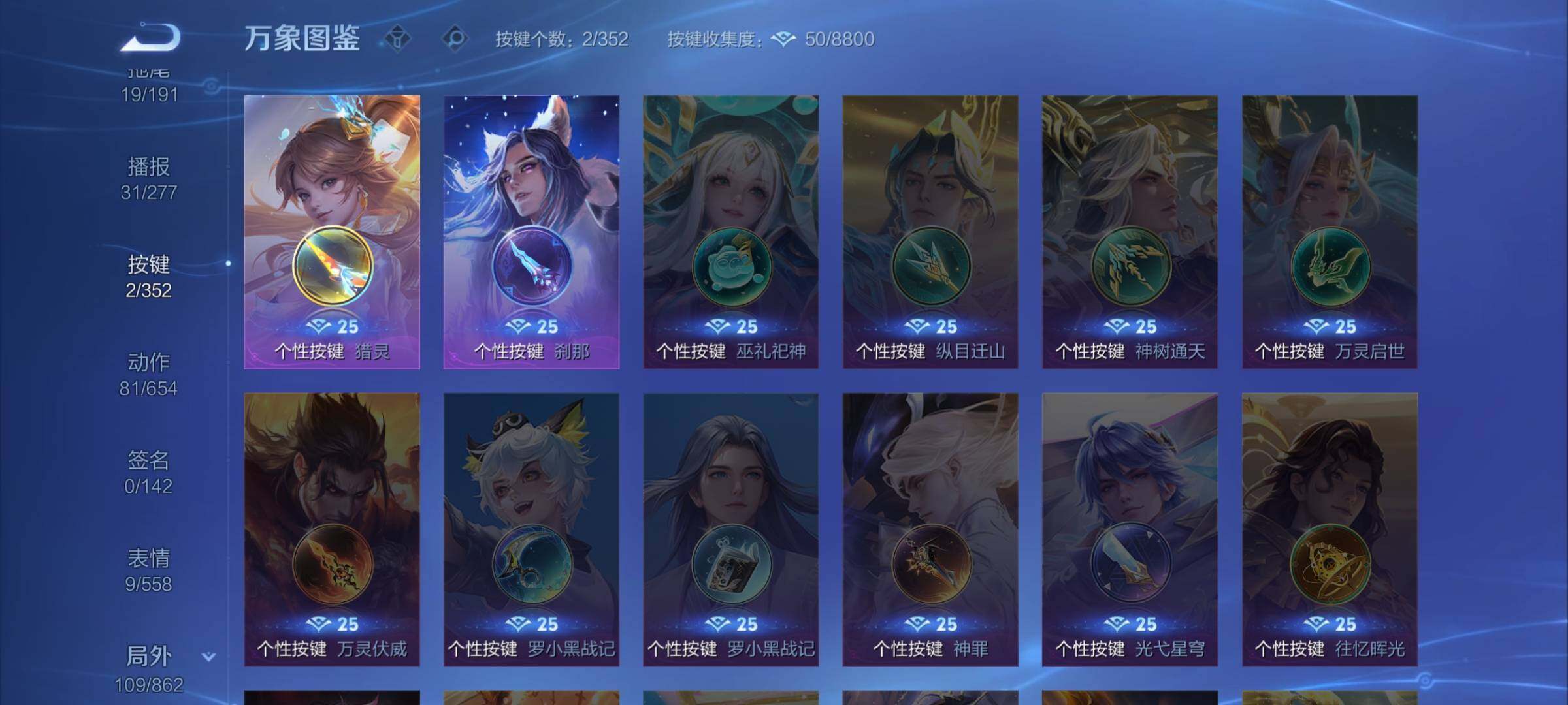 WZCMW3372573王者荣耀账号详情图13 WZCMW3372573王者荣耀账号详情图13