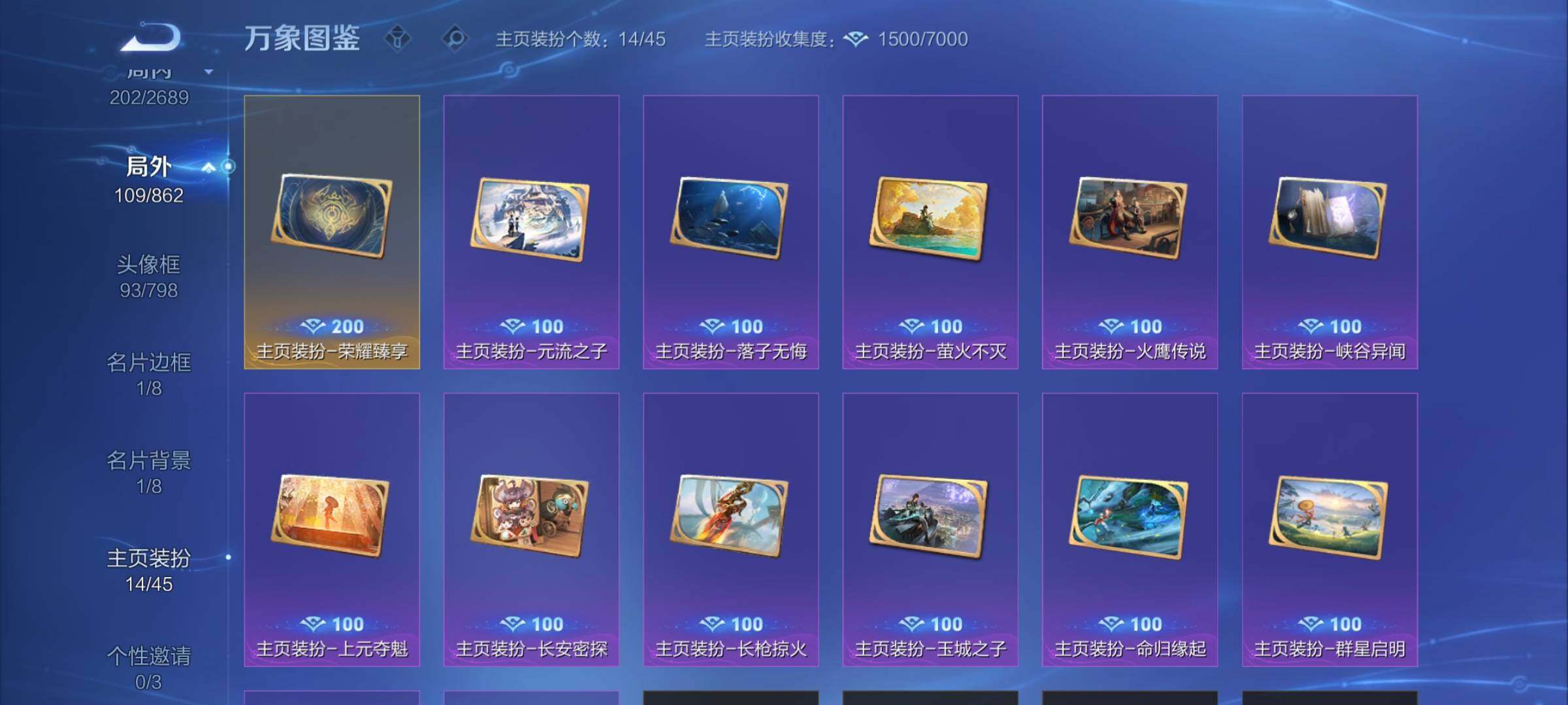 WZCMW3372573王者荣耀账号详情图14 WZCMW3372573王者荣耀账号详情图14