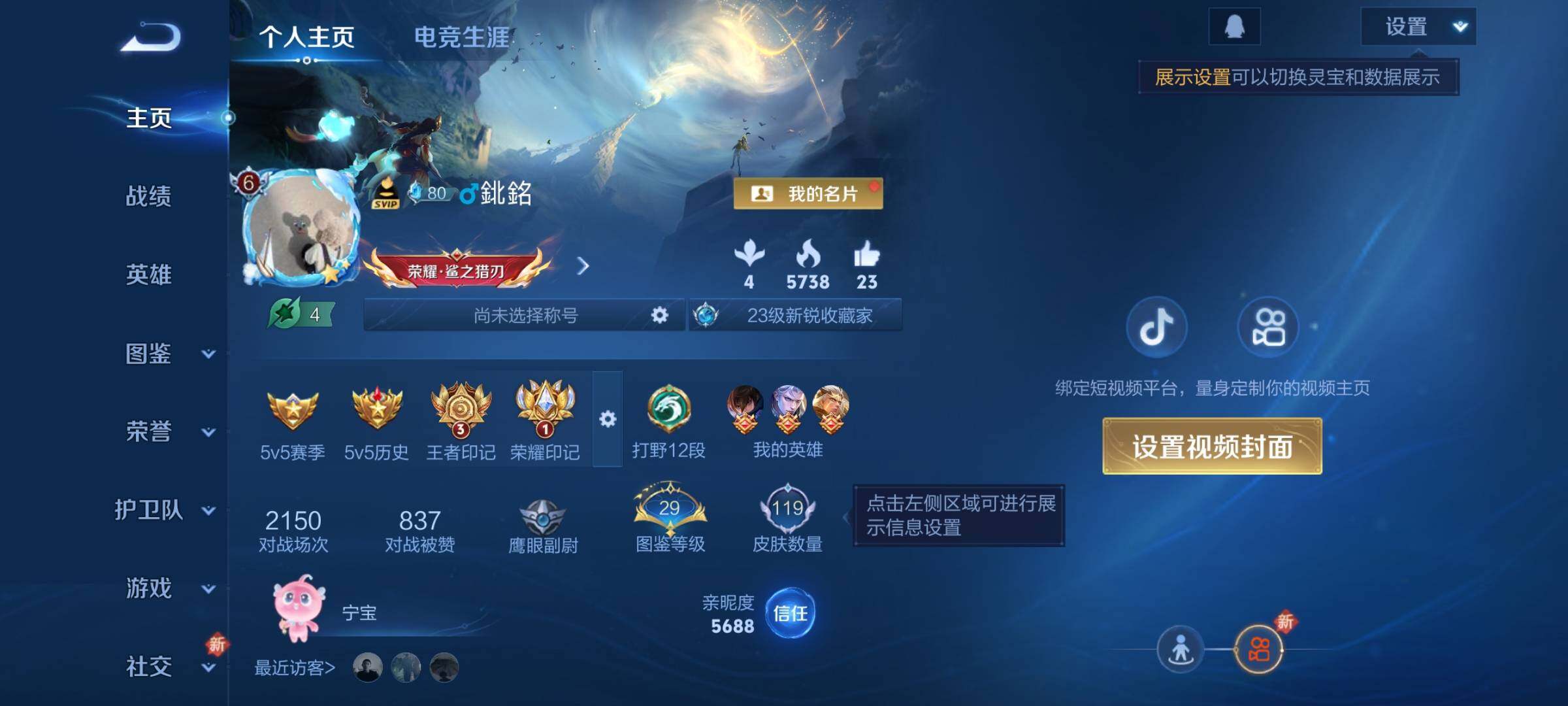 WZCMY3371364王者荣耀账号详情图2