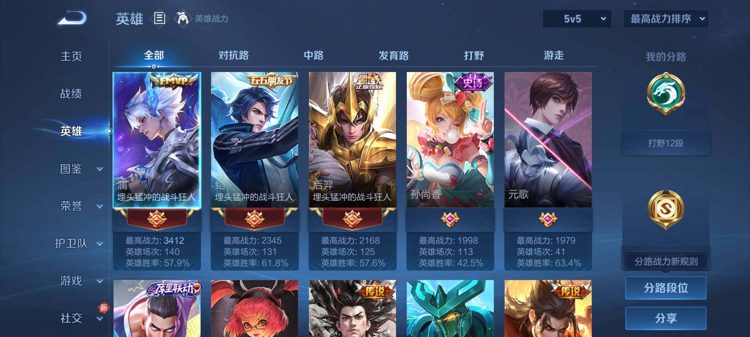 WZCMY3371364王者荣耀账号详情图3