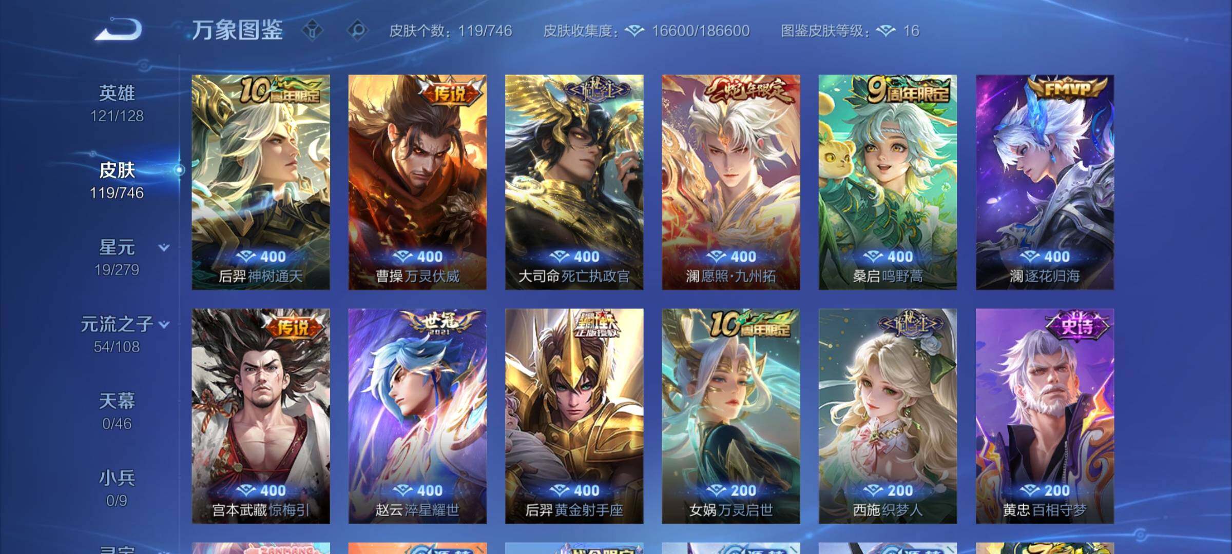 WZCMY3371364王者荣耀账号详情图5