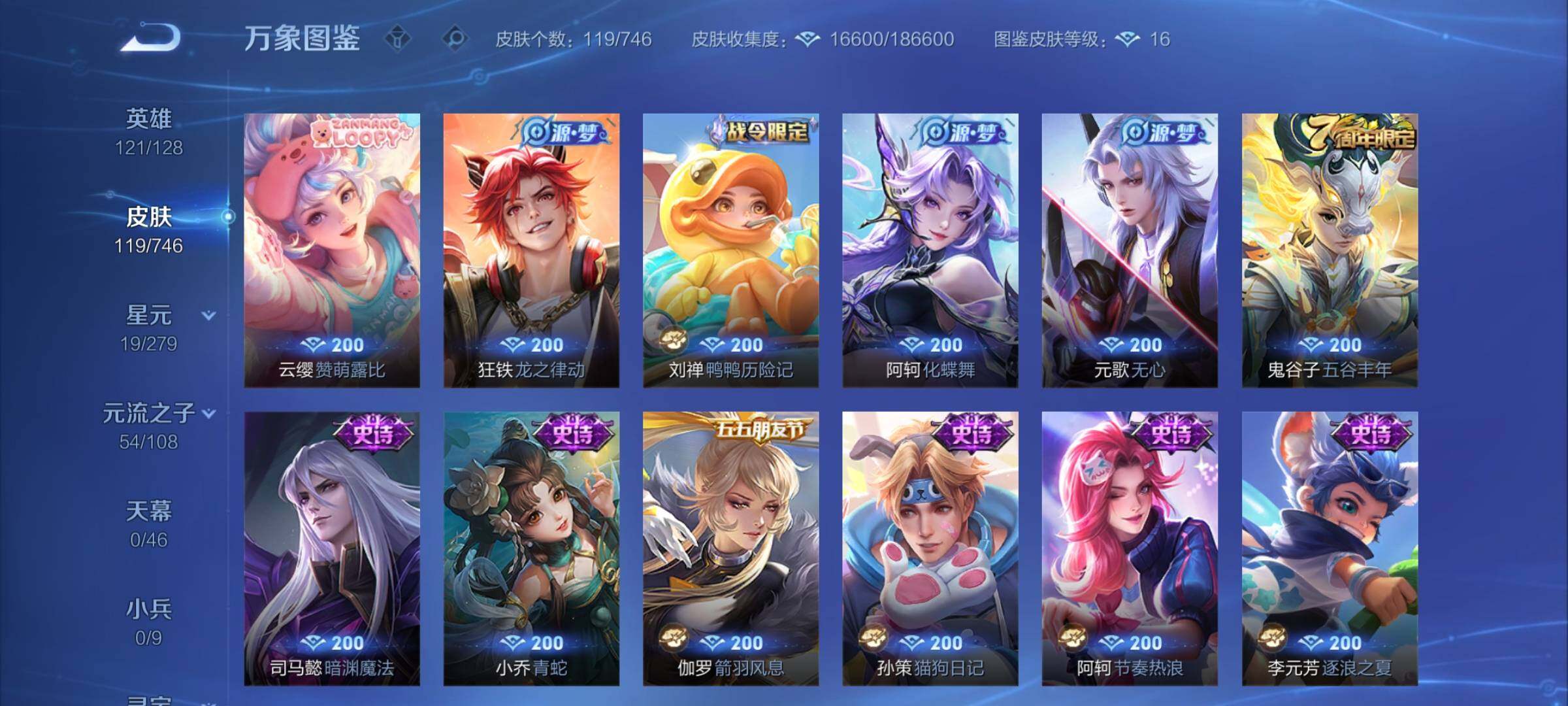 WZCMY3371364王者荣耀账号详情图6