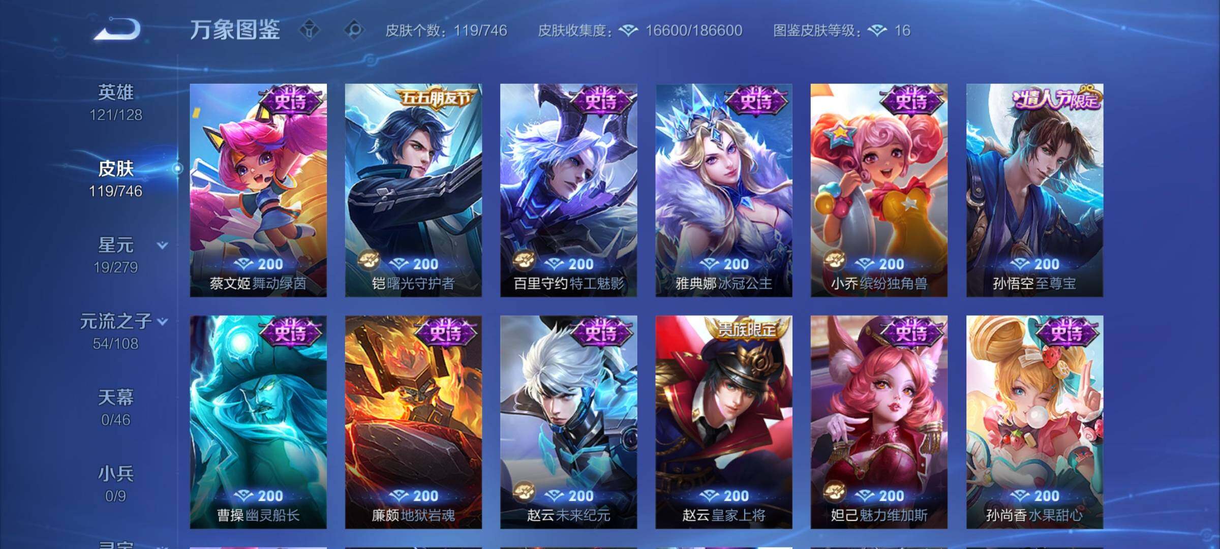 WZCMY3371364王者荣耀账号详情图7