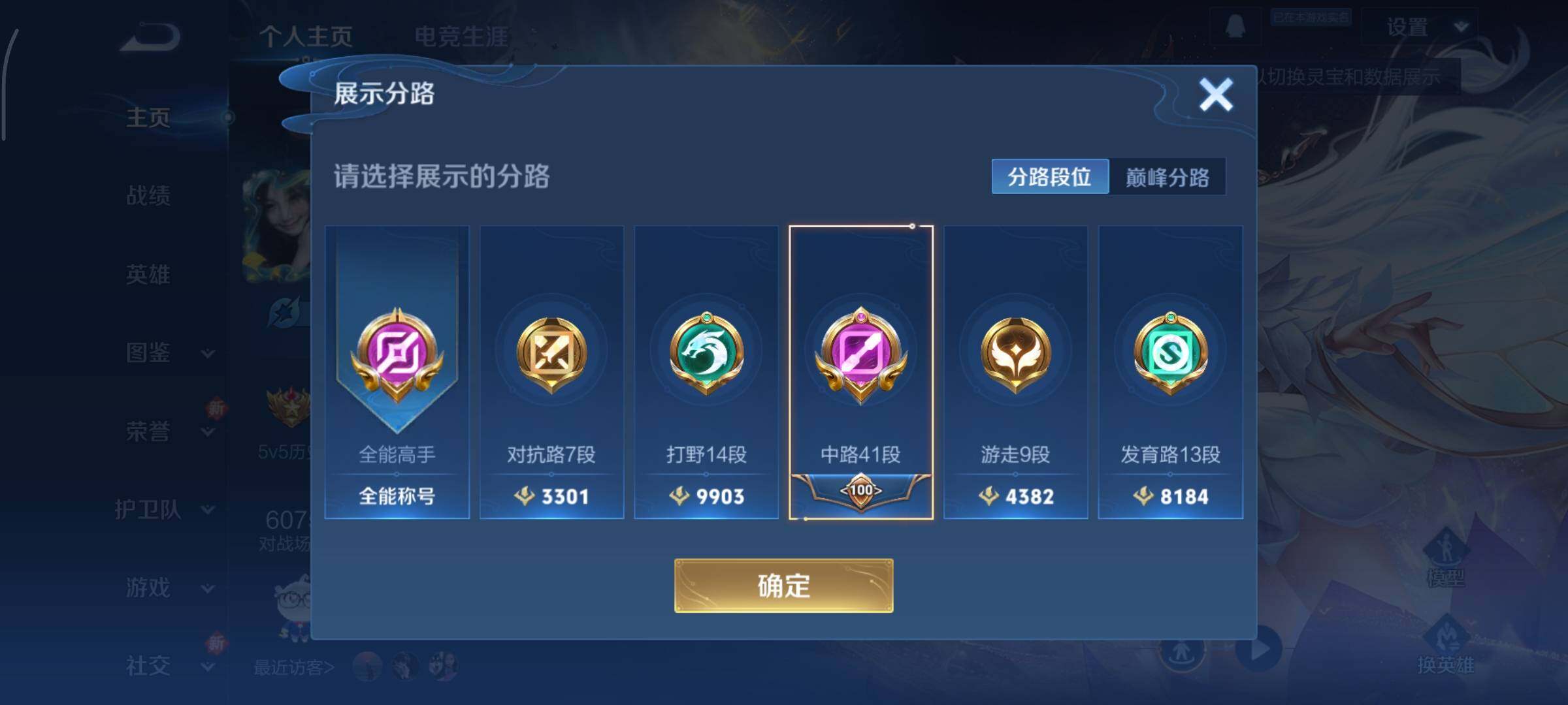 WZCMY3369877王者荣耀账号详情图4