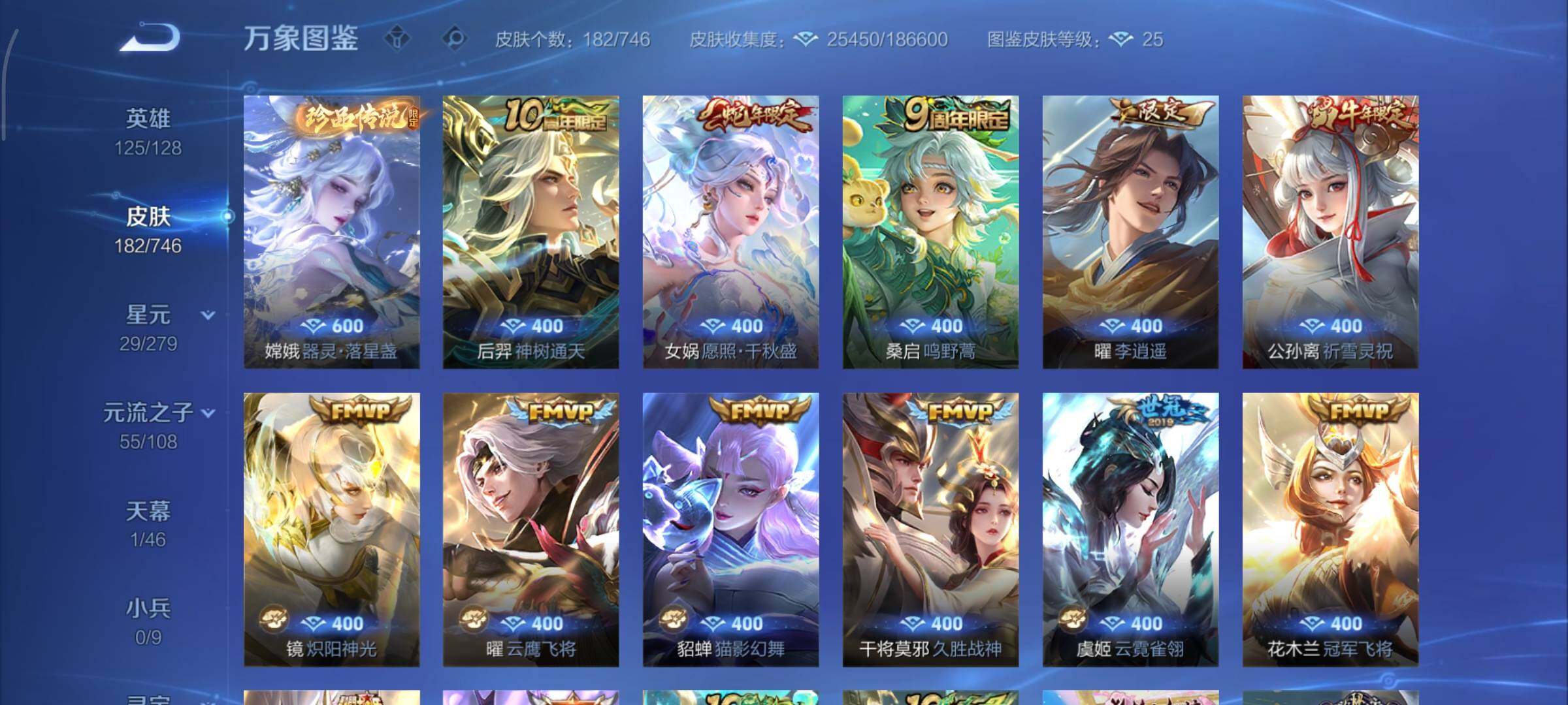 WZCMY3369877王者荣耀账号详情图8