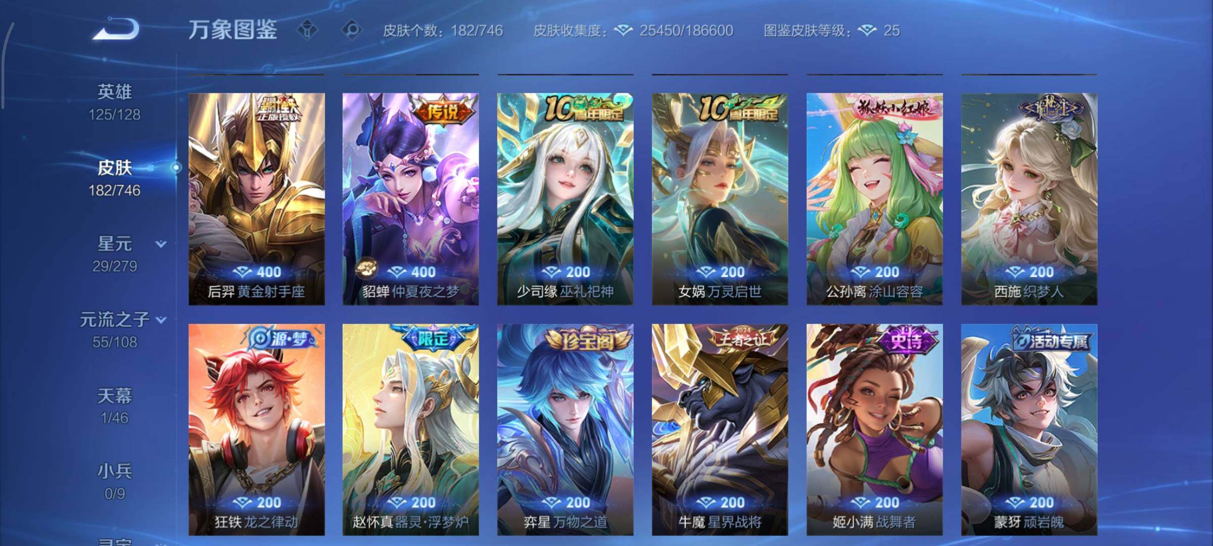 WZCMY3369877王者荣耀账号详情图9