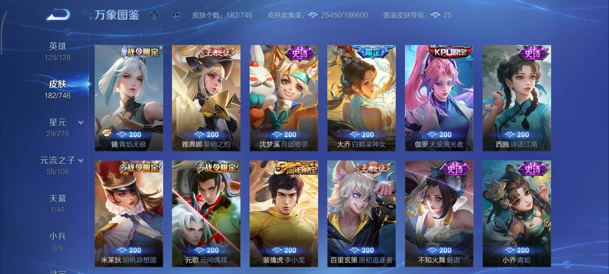 WZCMY3369877王者荣耀账号详情图10