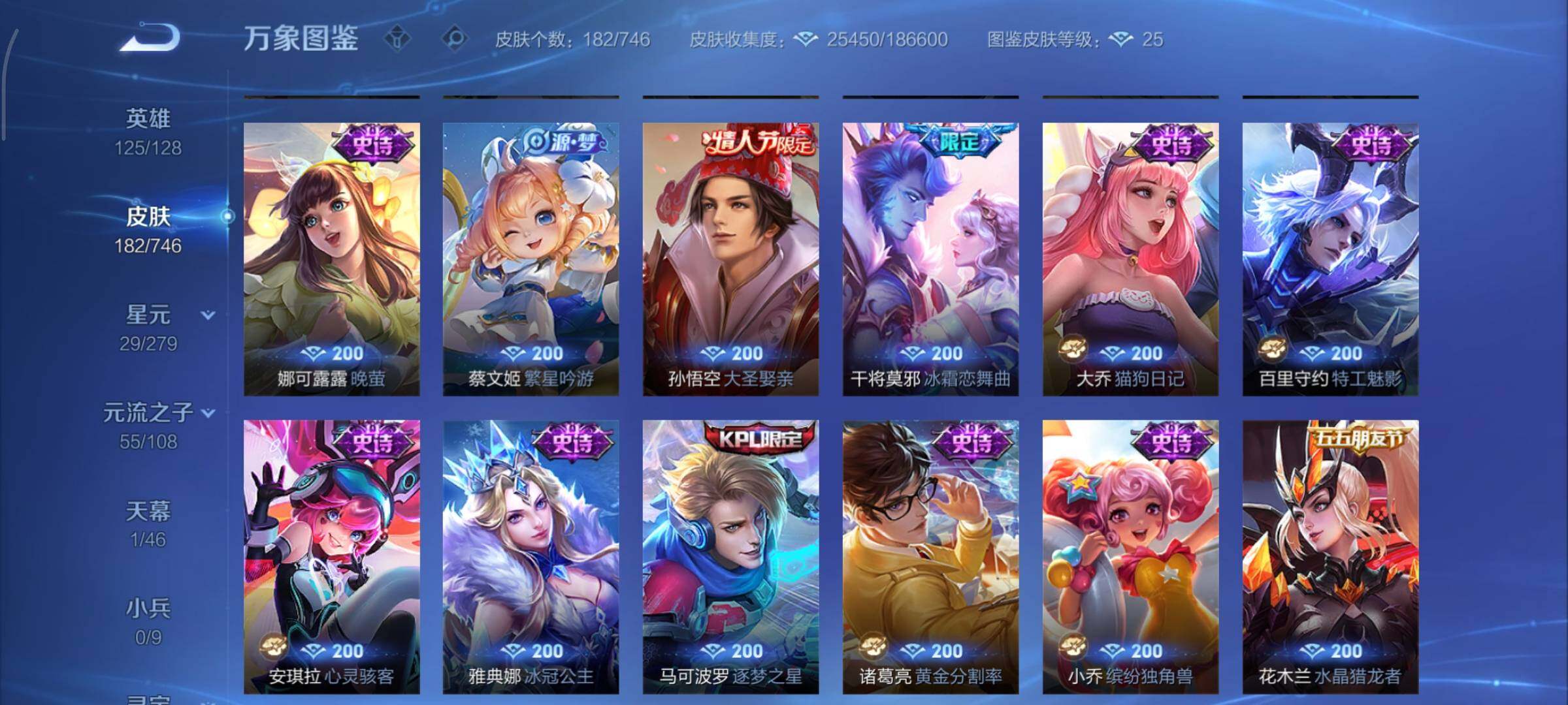 WZCMY3369877王者荣耀账号详情图11