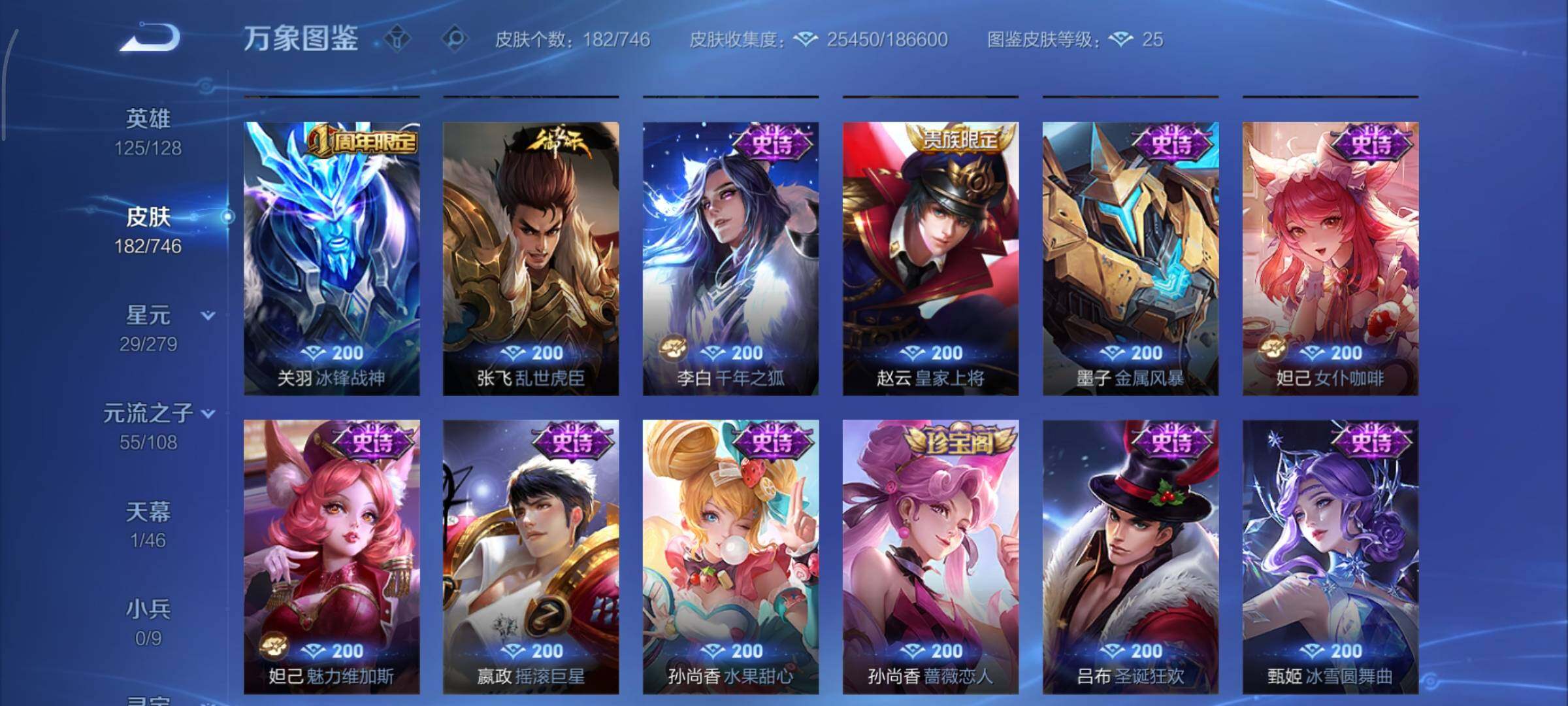 WZCMY3369877王者荣耀账号详情图12