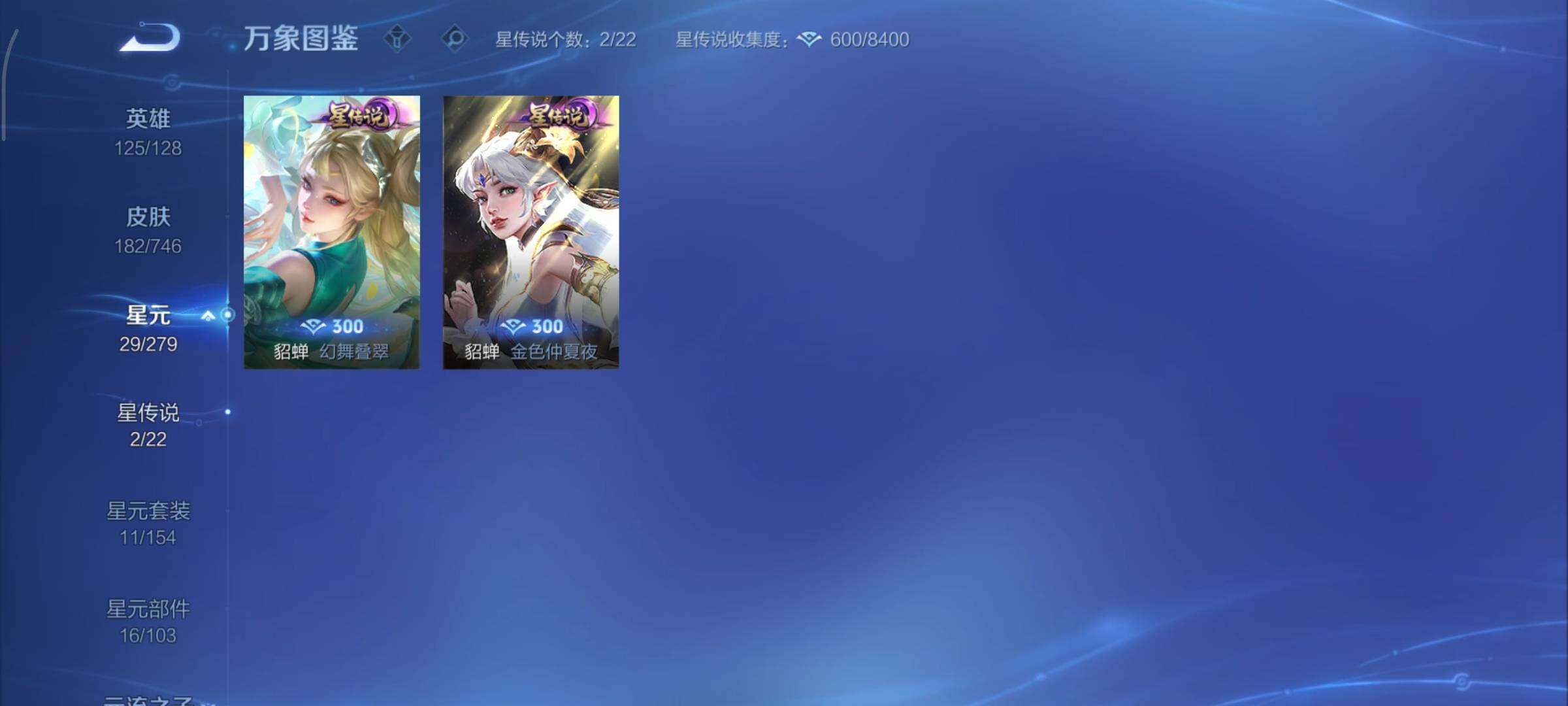 WZCMY3369877王者荣耀账号详情图13